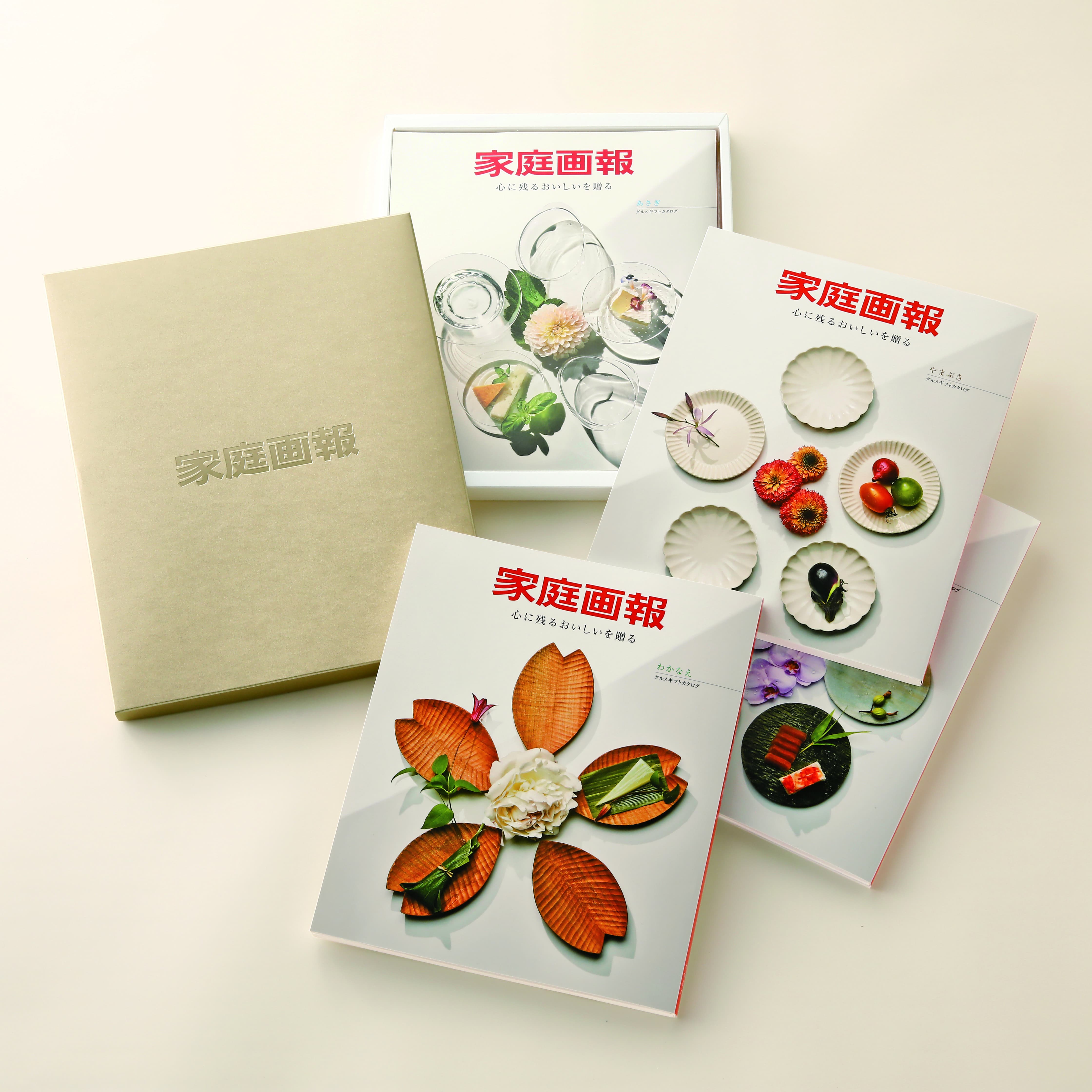 『家庭画報』のグルメギフトカタログ＜すおう＞