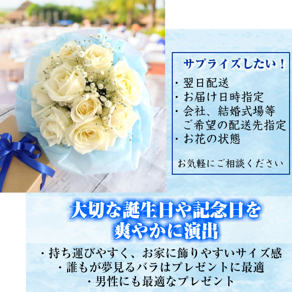 白バラ10本【ホワイトブーケ】