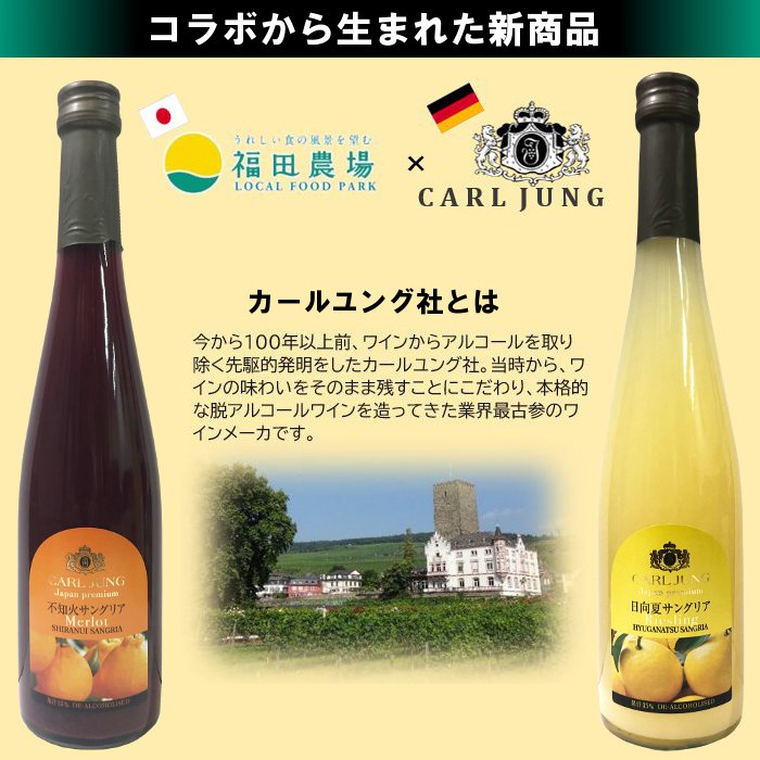 ジャパンプレミアム2本セット