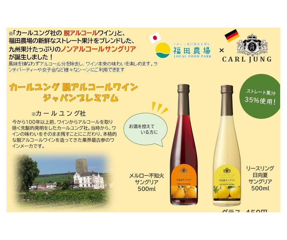 ジャパンプレミアム2本セット