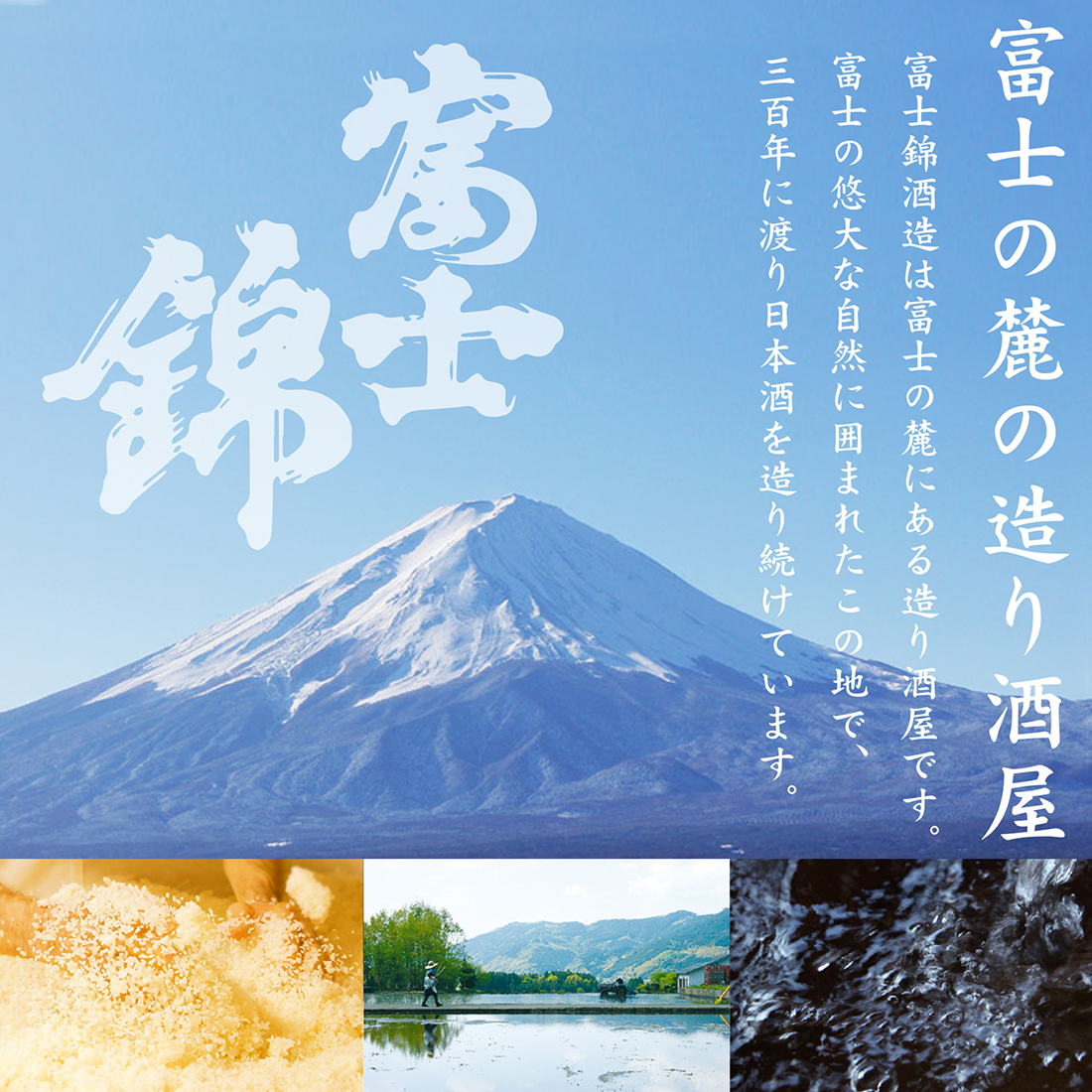 名入れ 金箔入り 米焼酎 富士のしずく