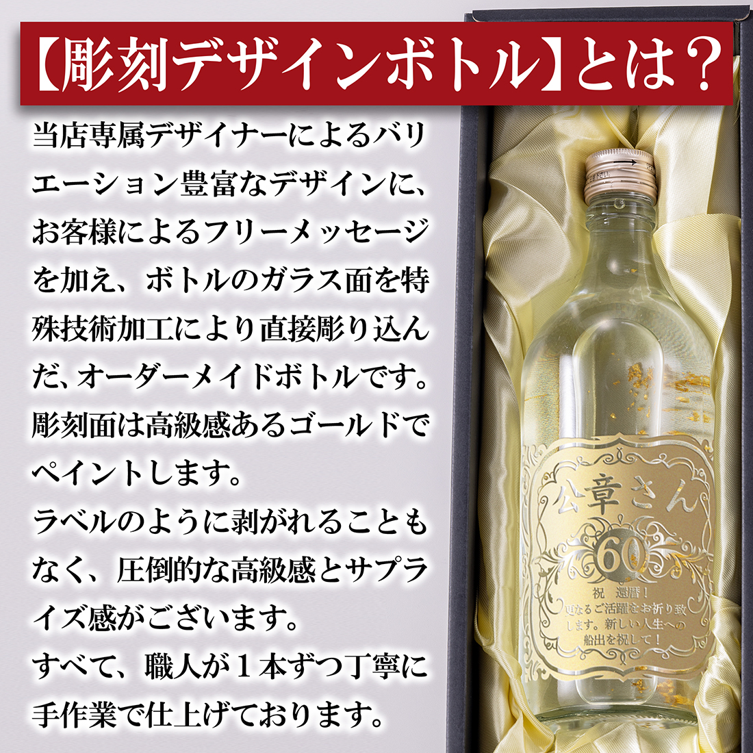 名入れ 金箔入り 米焼酎 富士のしずく