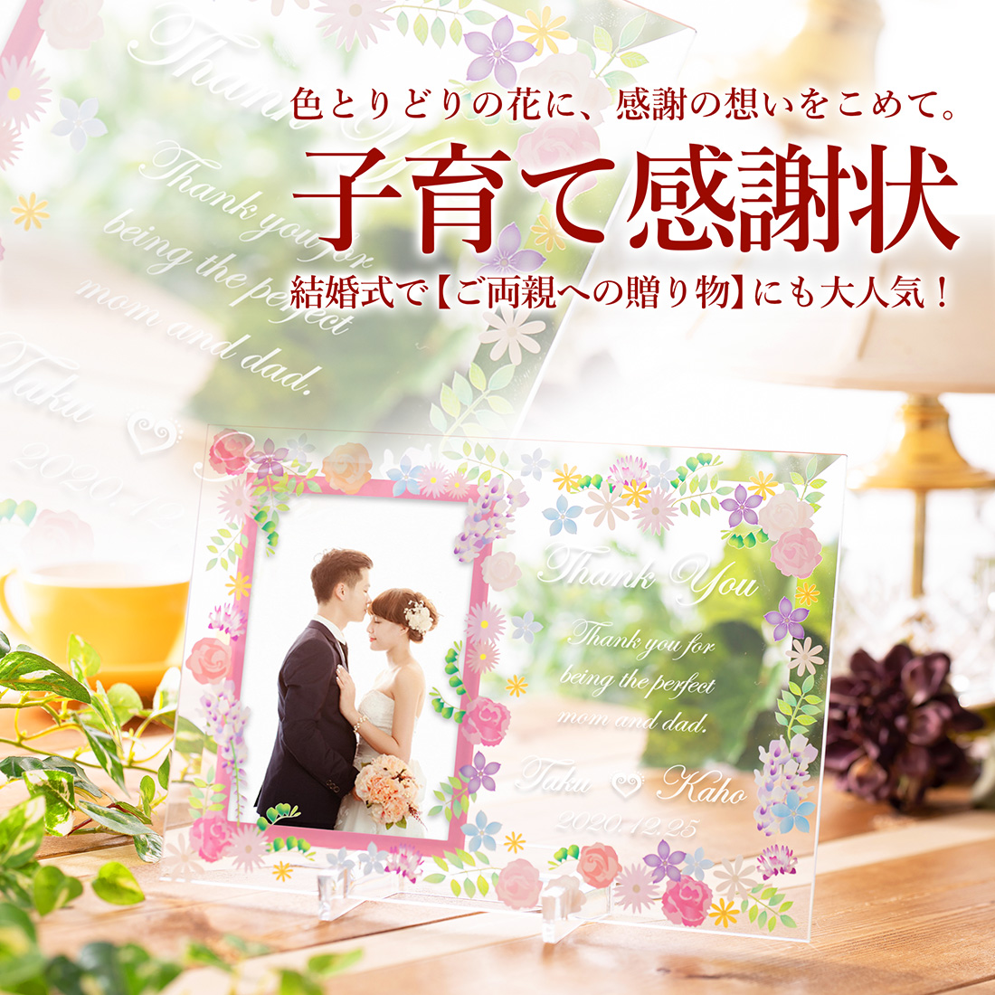 ガラスフォトフレーム フラワー ウェディング 写真