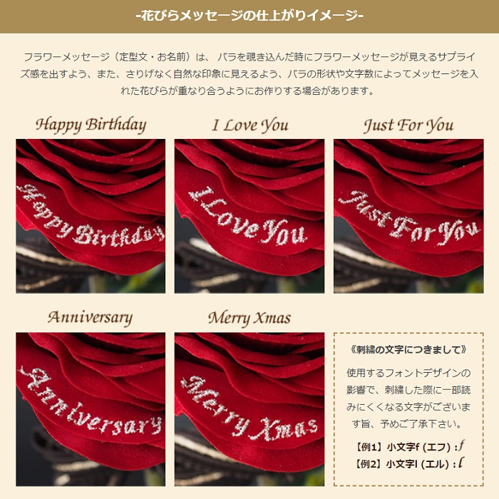 メッセージローズ赤バラ（バラと花瓶のセットギフト）