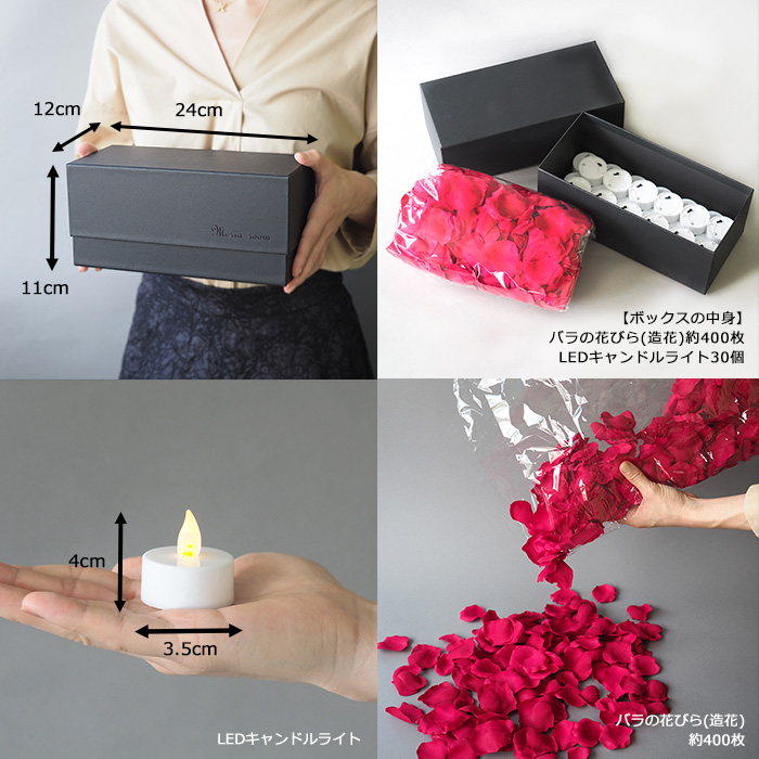 【サプライズ演出セット】プレミアム（バラの花びら400枚＋LEDライト30個）