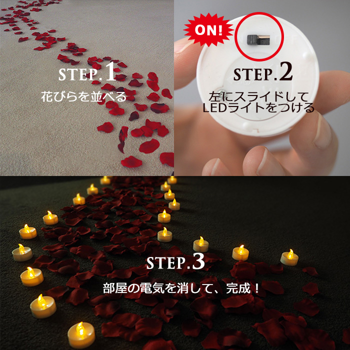 【サプライズ演出セット】プレミアム（バラの花びら400枚＋LEDライト30個）