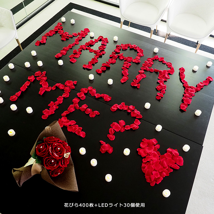 【サプライズ演出セット】プレミアム（バラの花びら400枚＋LEDライト30個）