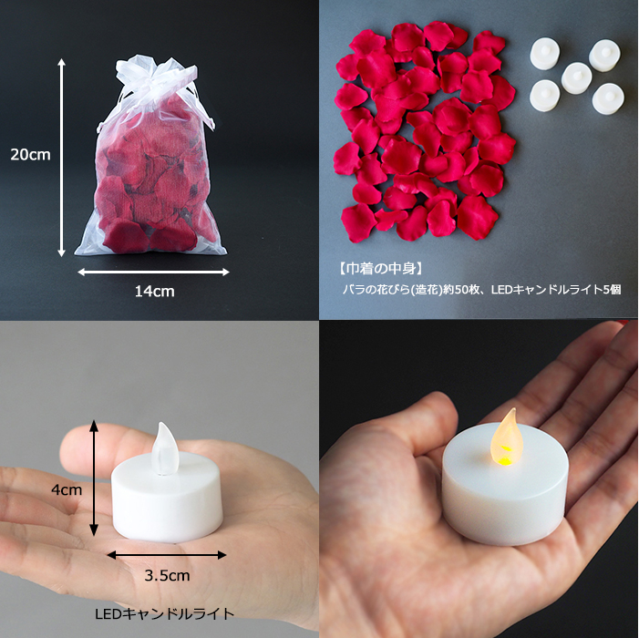 【サプライズ演出セット】ミニ(バラの花びら50枚＋LEDライト5個)