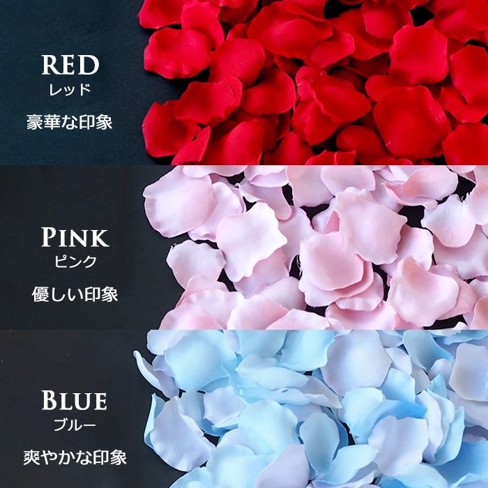 【サプライズ演出セット】ミニ(バラの花びら50枚＋LEDライト5個)