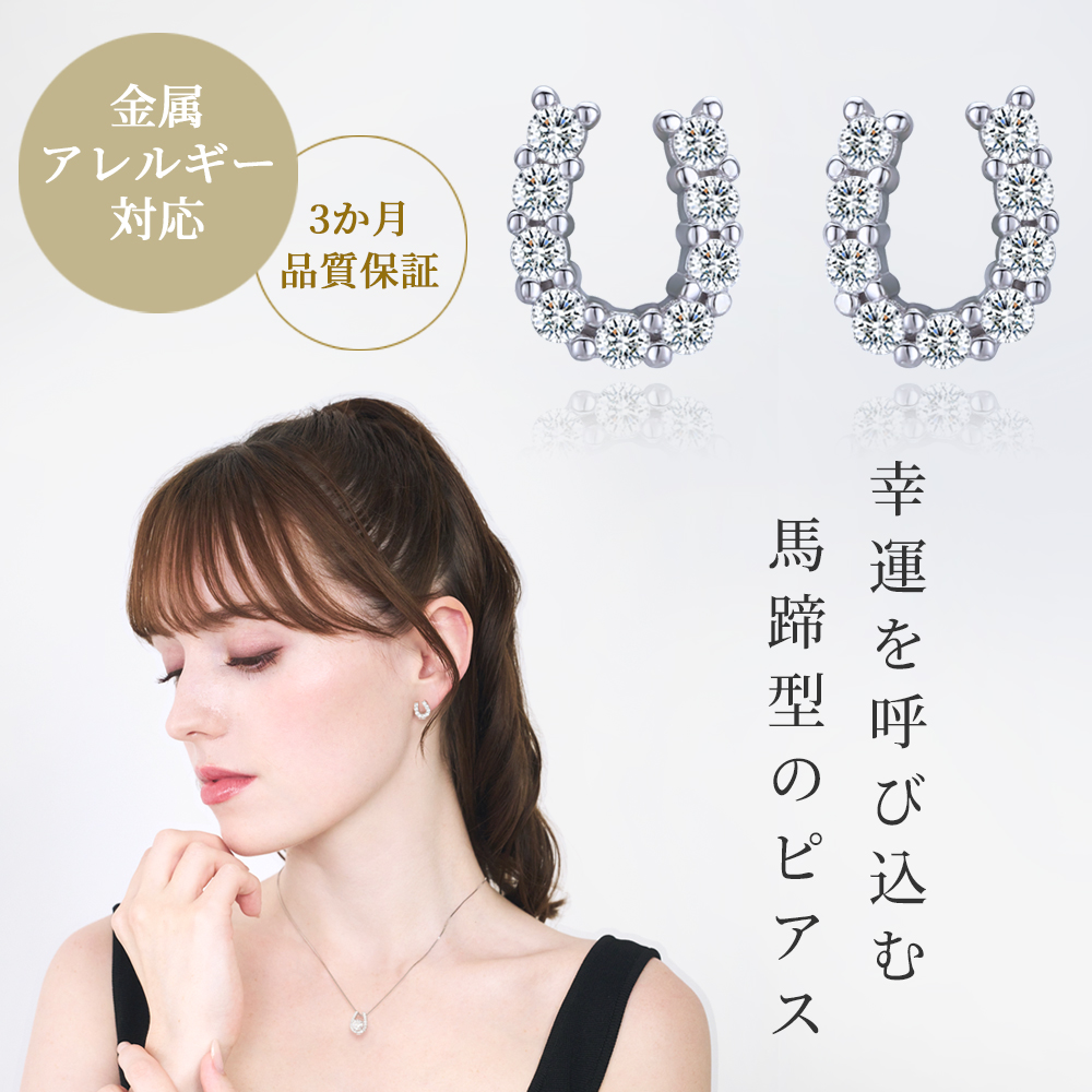 【Clementia】ケリー ホースシューシェイプピアス