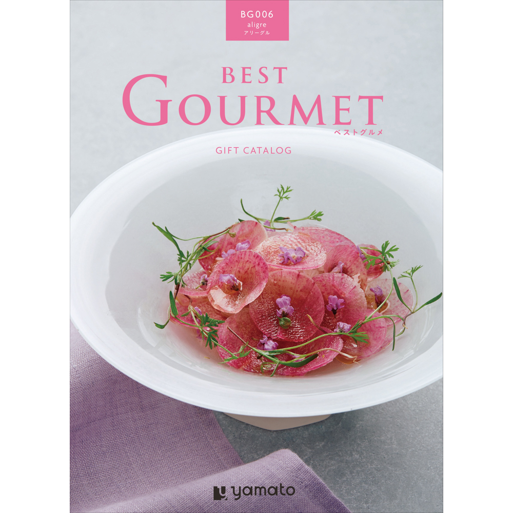 best Gourmet（ベストグルメ）＜アリーグル＞