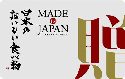 MADE in JAPAN with 日本のおいしい食べ物 e-order choice＜C MJ06＋橙（だいだい）＞