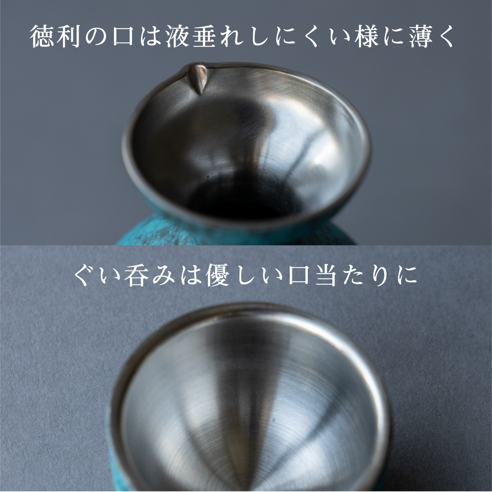 二重徳利 2合