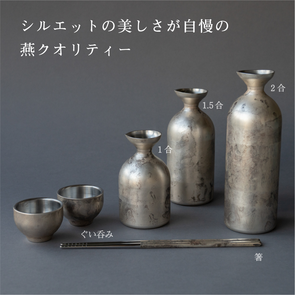 二重徳利 1.5合 | 折燕ORI-ENのプレゼント・ギフト通販 | TANP