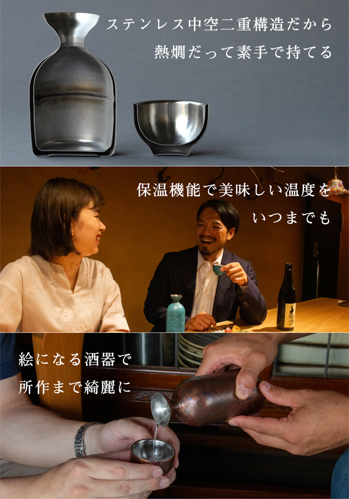 二重徳利 1合