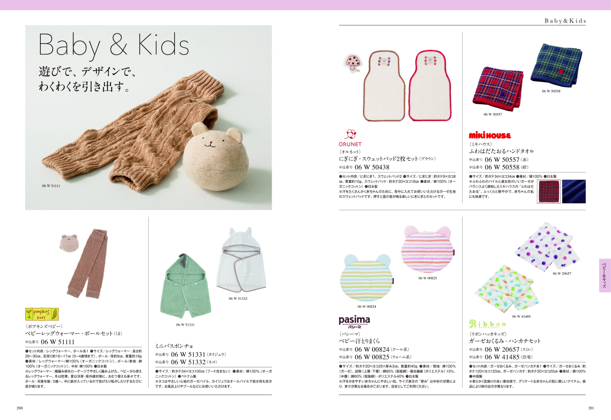 uluao（ウルアオ）＜ハリエット＞