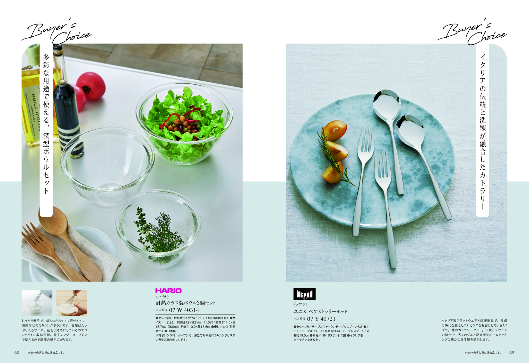 uluao（ウルアオ）＜ユーフェミア＞