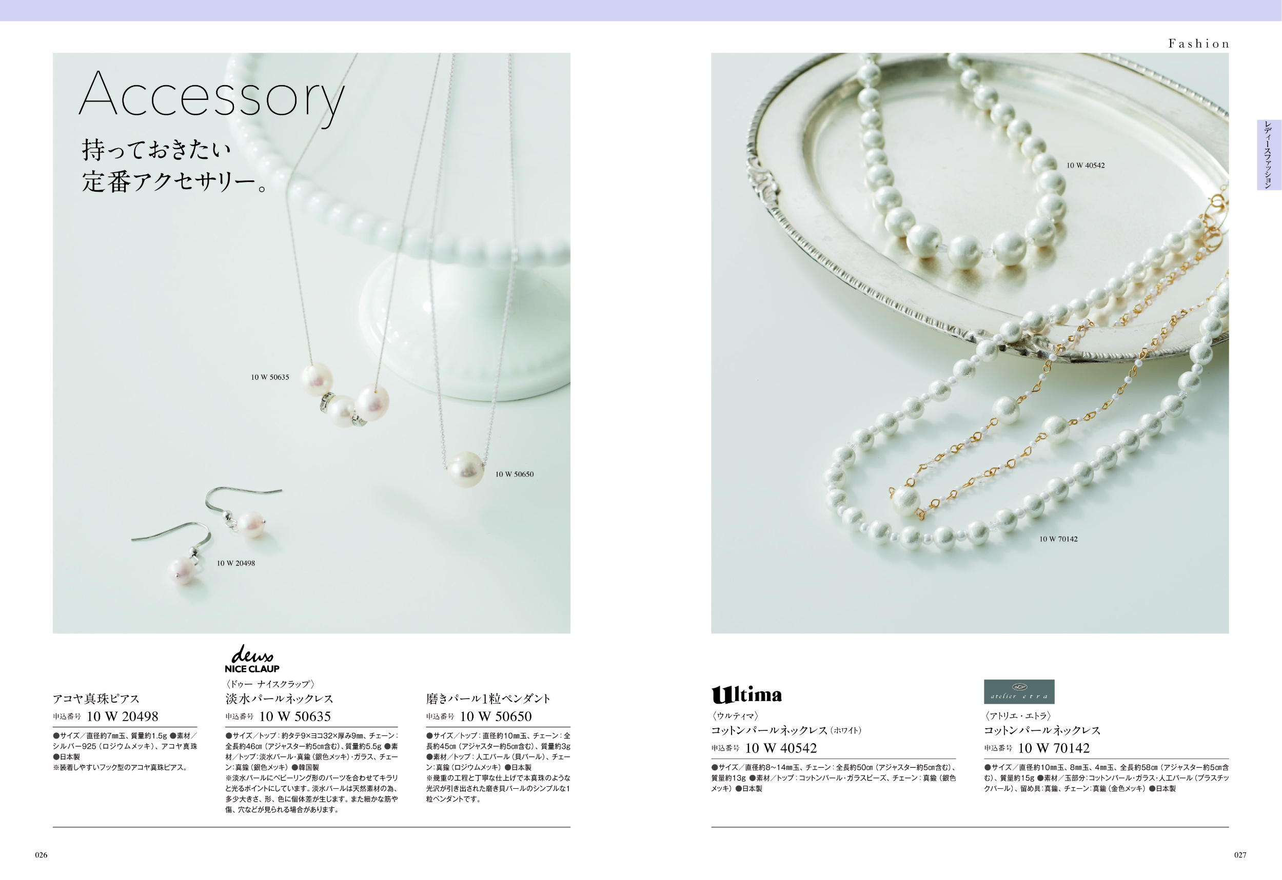 uluao（ウルアオ）＜イヴェット＞