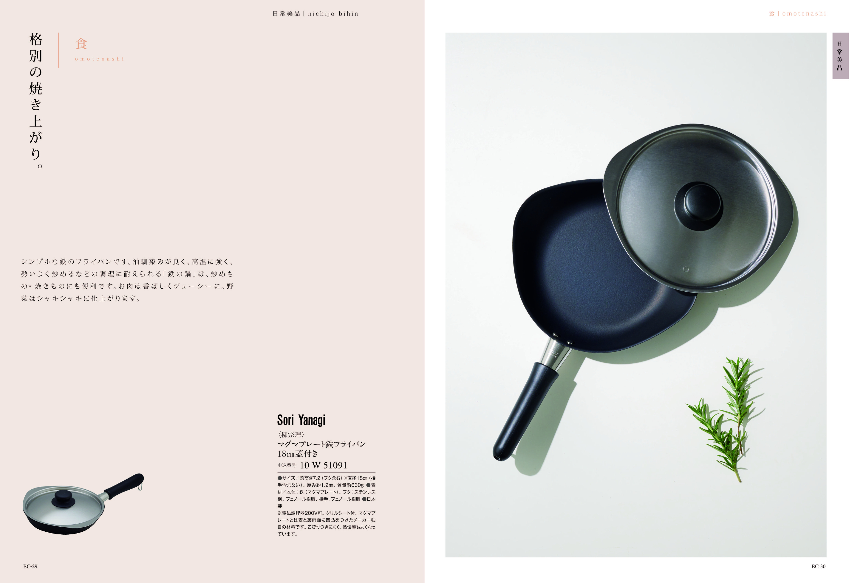 uluao（ウルアオ）＜イヴェット＞