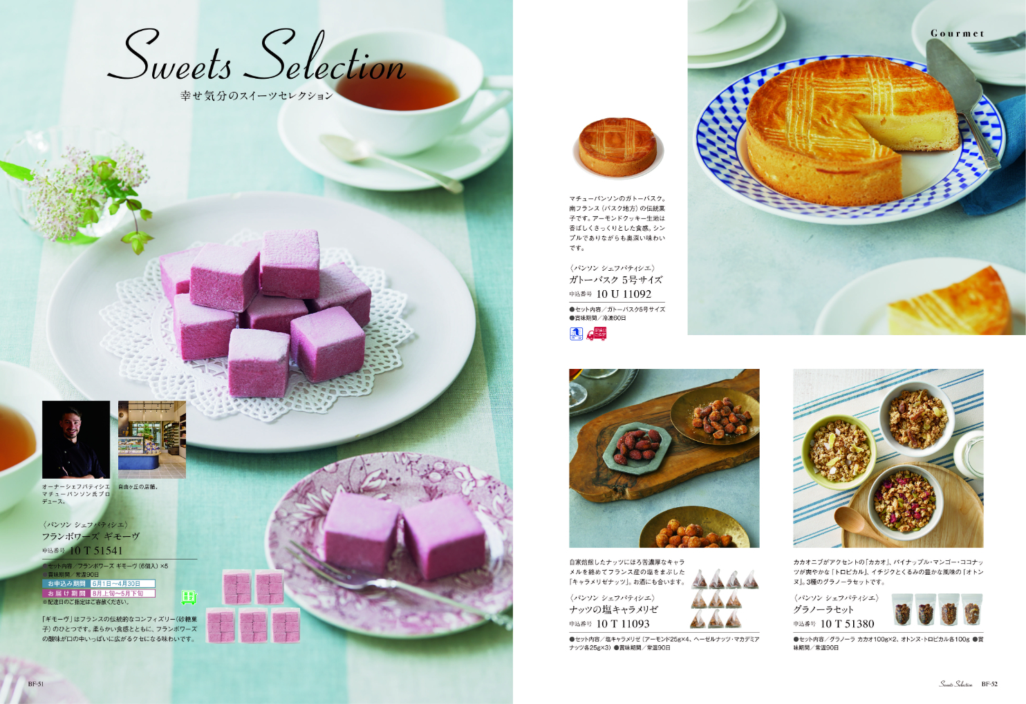 uluao（ウルアオ）＜イヴェット＞