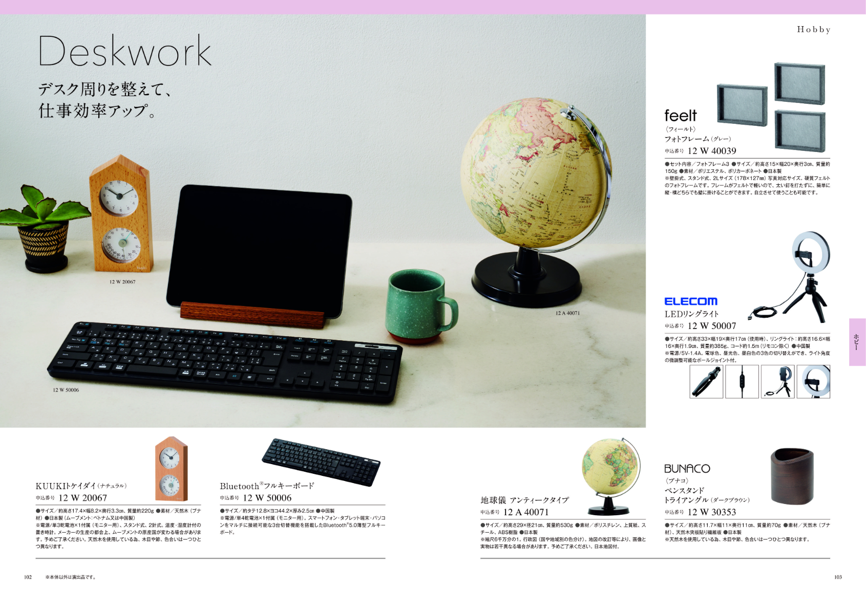 uluao（ウルアオ）＜ヴィクトワール＞