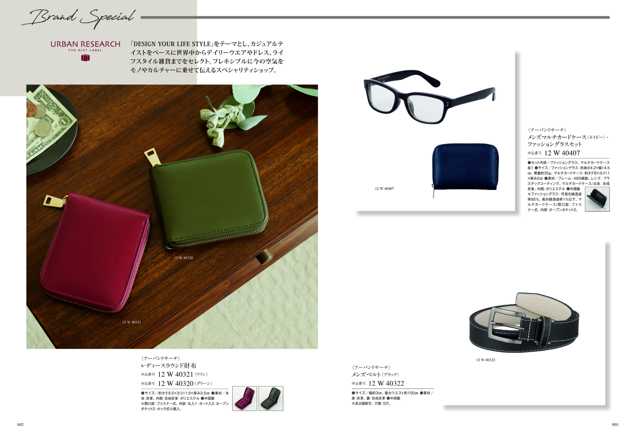 uluao（ウルアオ）＜ヴィクトワール＞