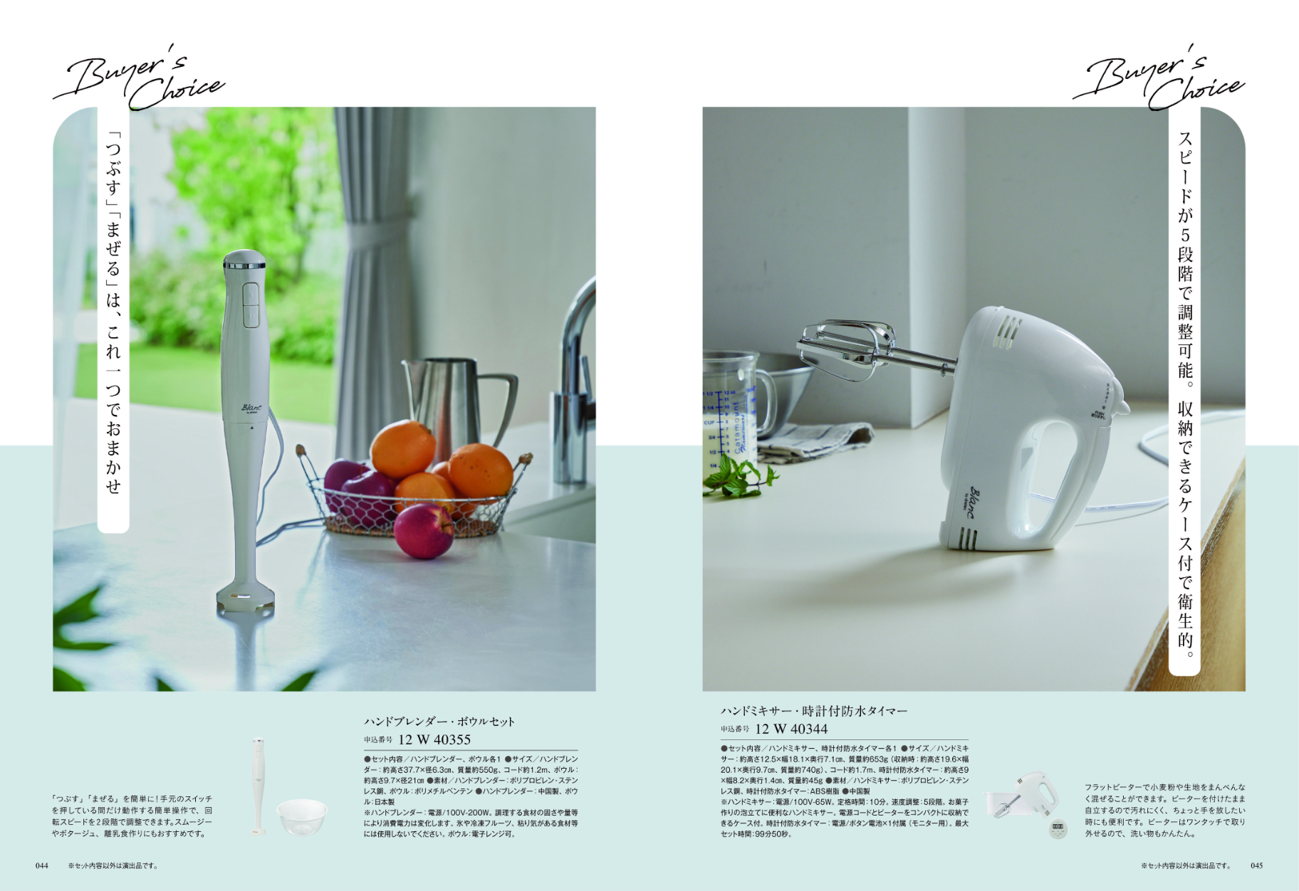 uluao（ウルアオ）＜ヴィクトワール＞