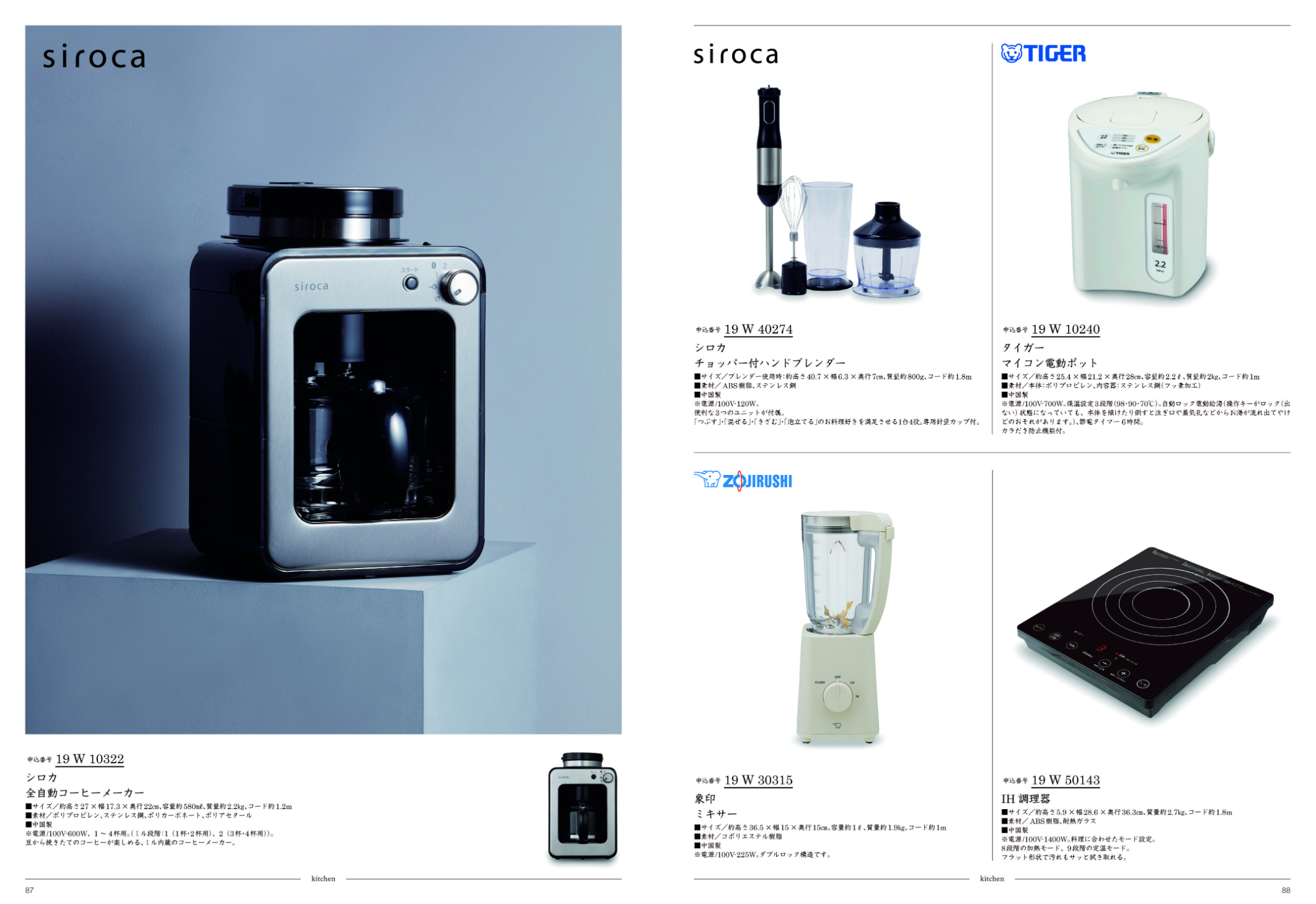 uluao（ウルアオ）＜ヘッセニア＞