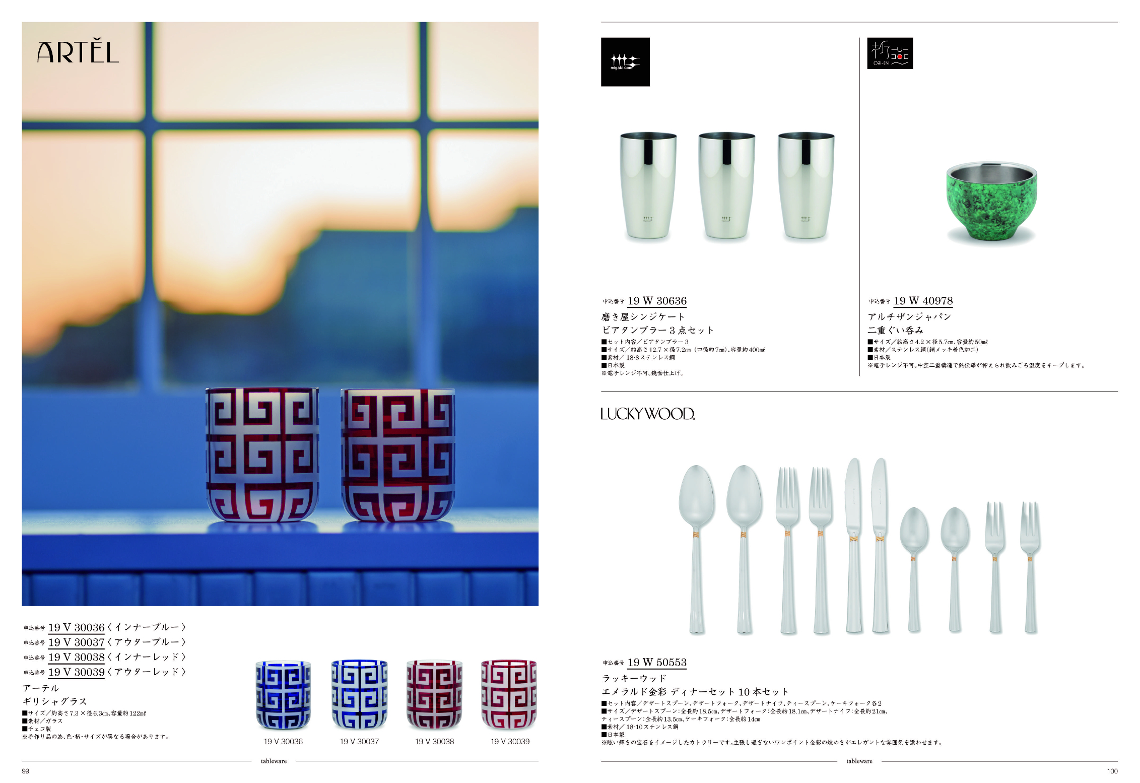 uluao（ウルアオ）＜ヘッセニア＞