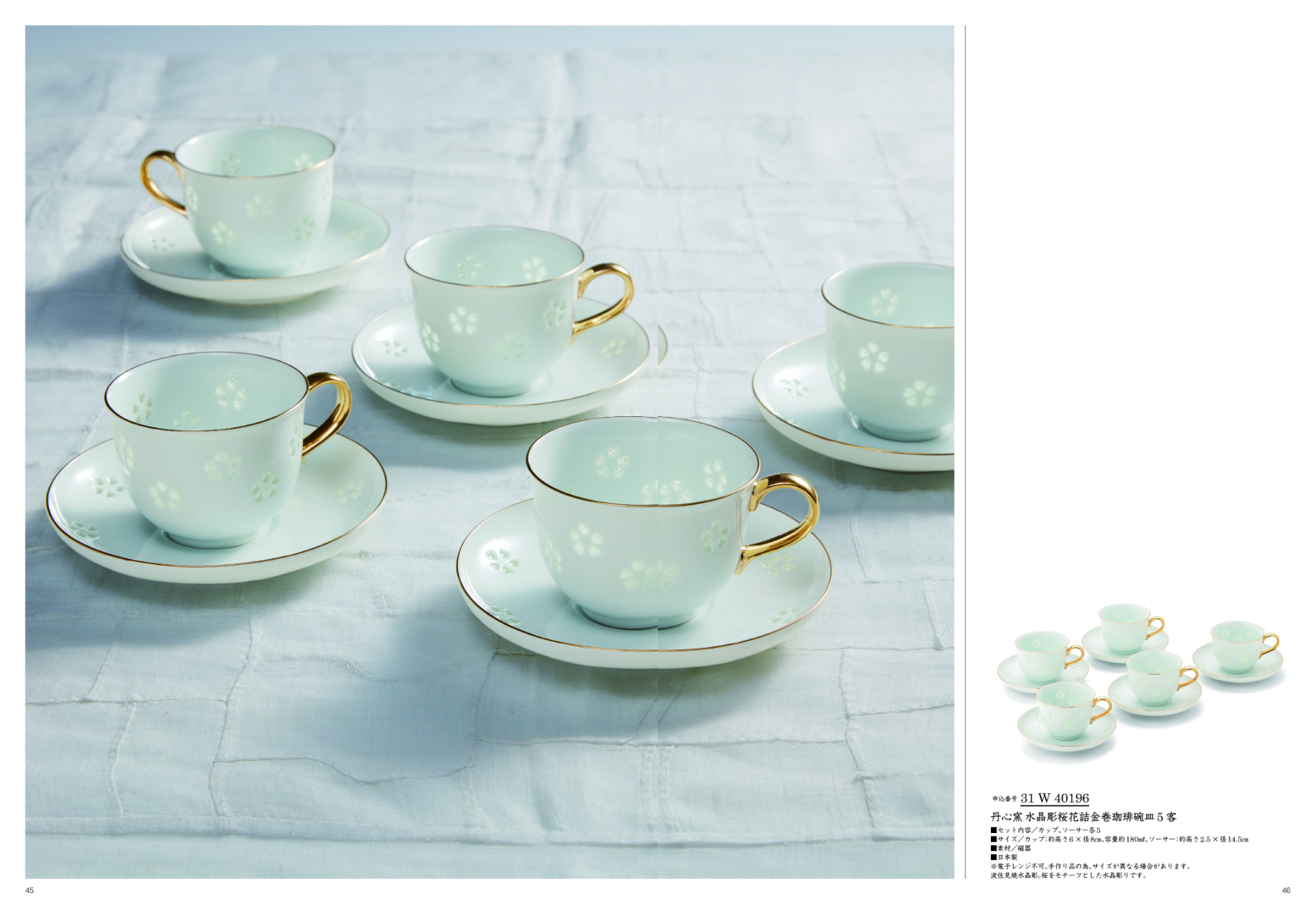 uluao（ウルアオ）＜マルヴィナ＞