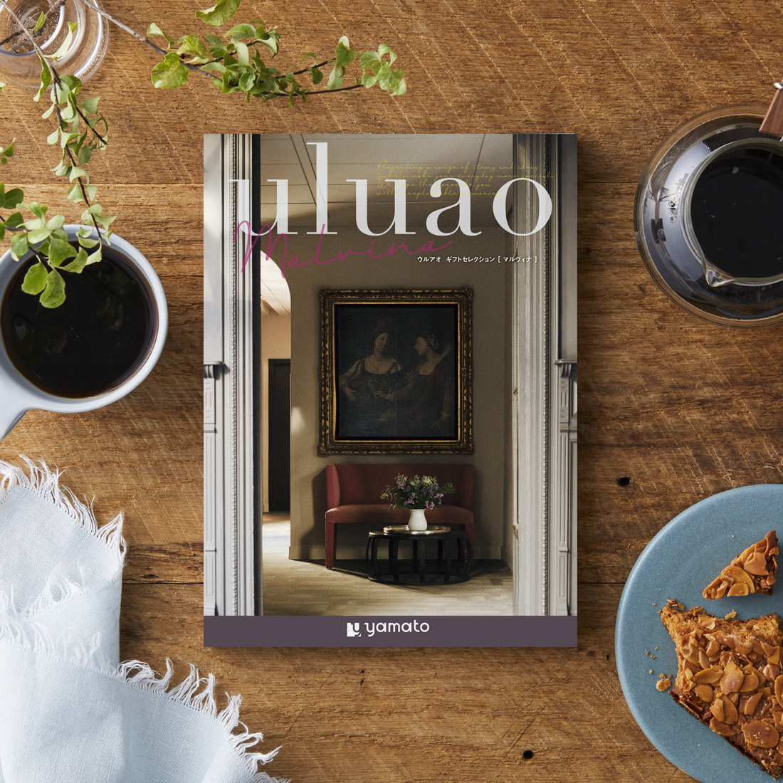 uluao（ウルアオ）＜マルヴィナ＞