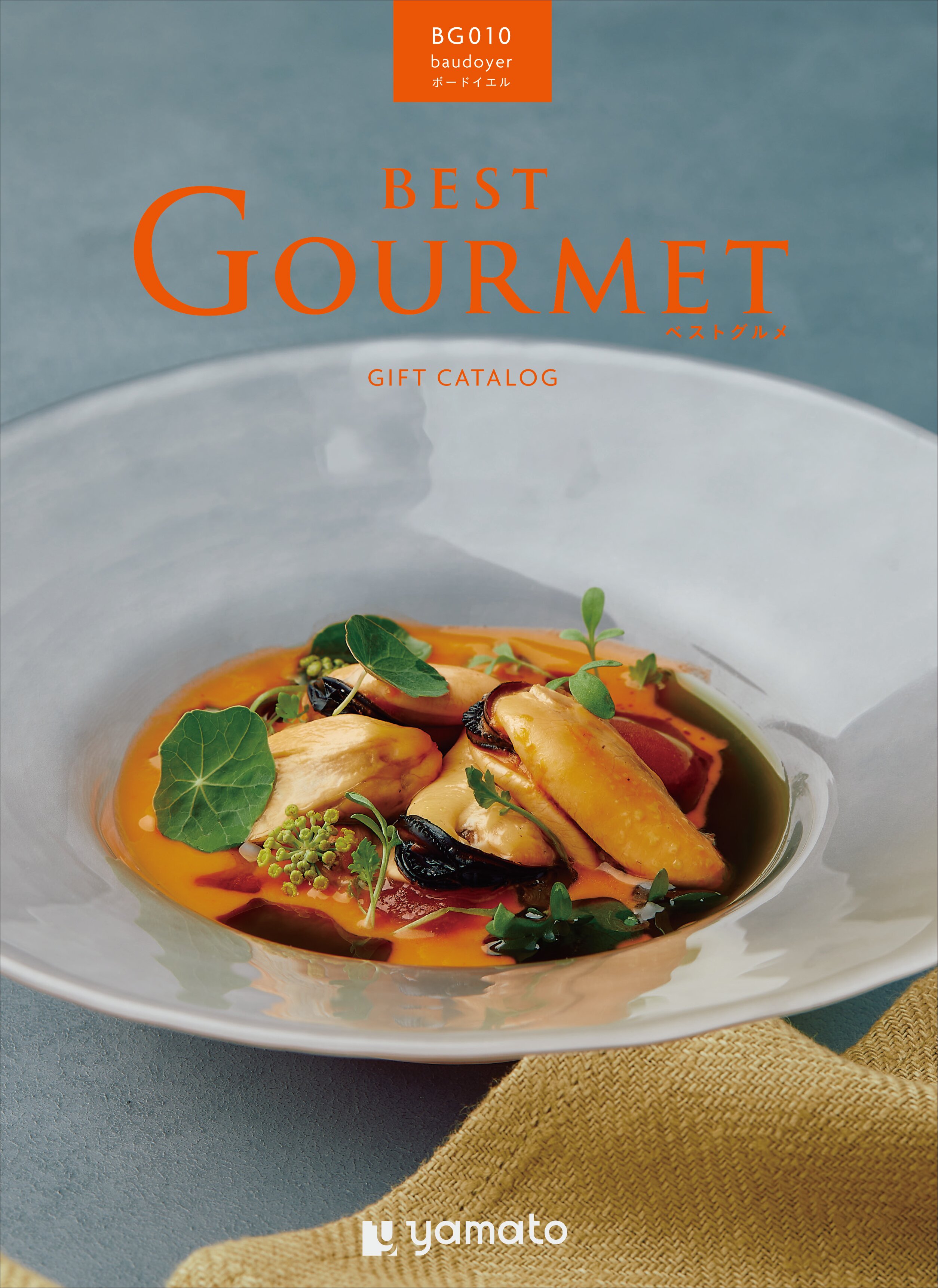 best Gourmet（ベストグルメ）＜ボードイエル＞