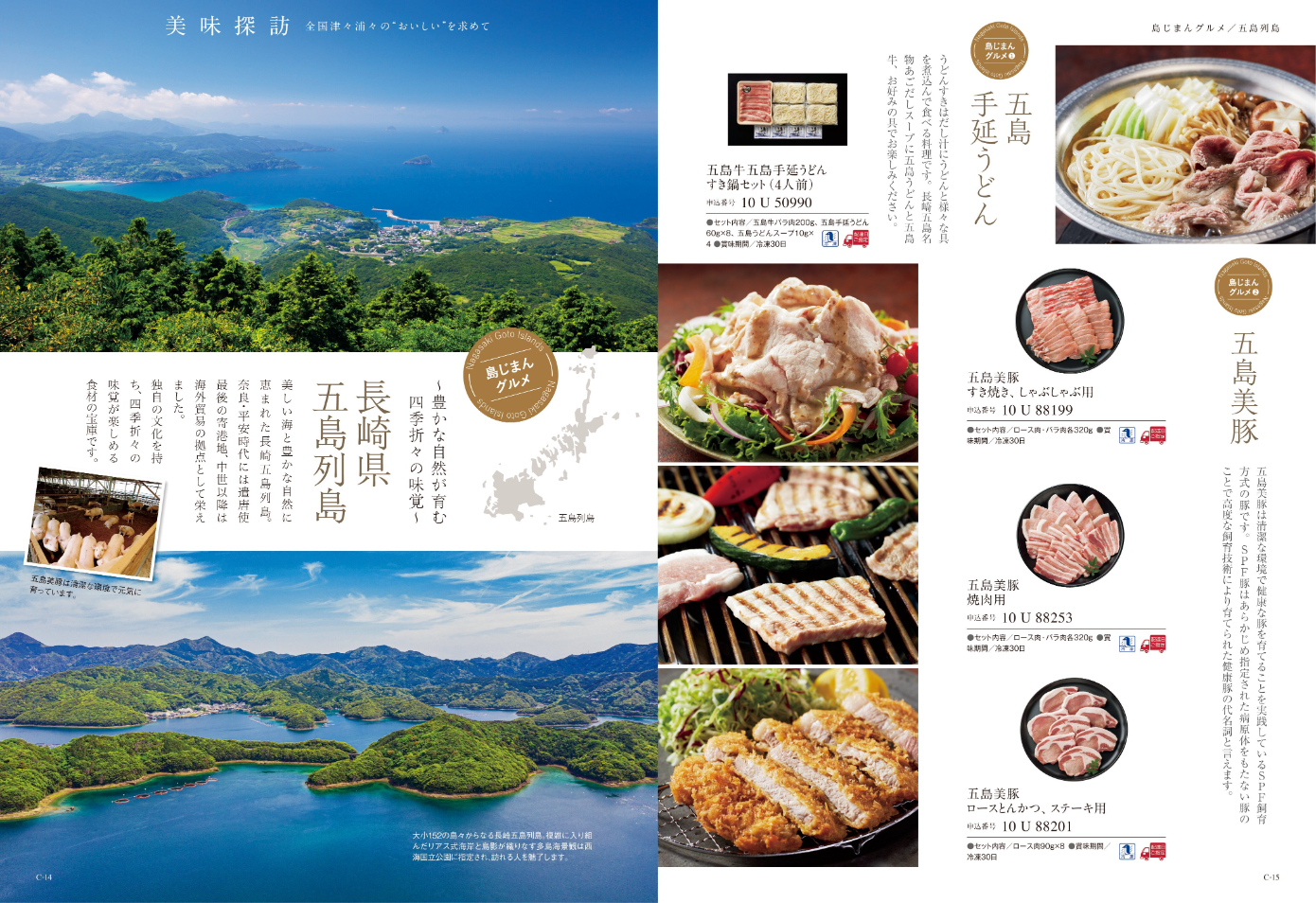 best Gourmet（ベストグルメ）＜ボードイエル＞