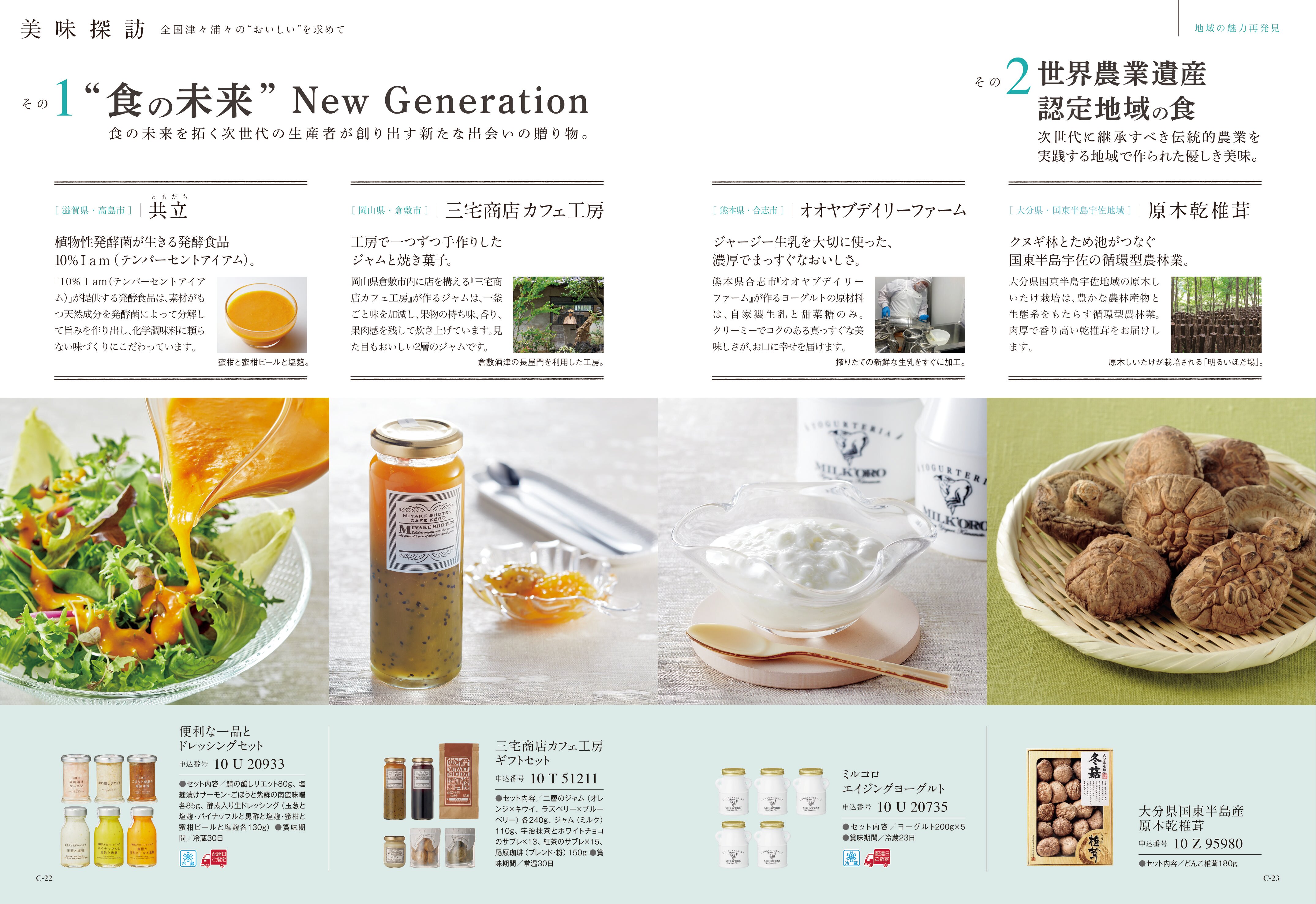 best Gourmet（ベストグルメ）＜ボードイエル＞