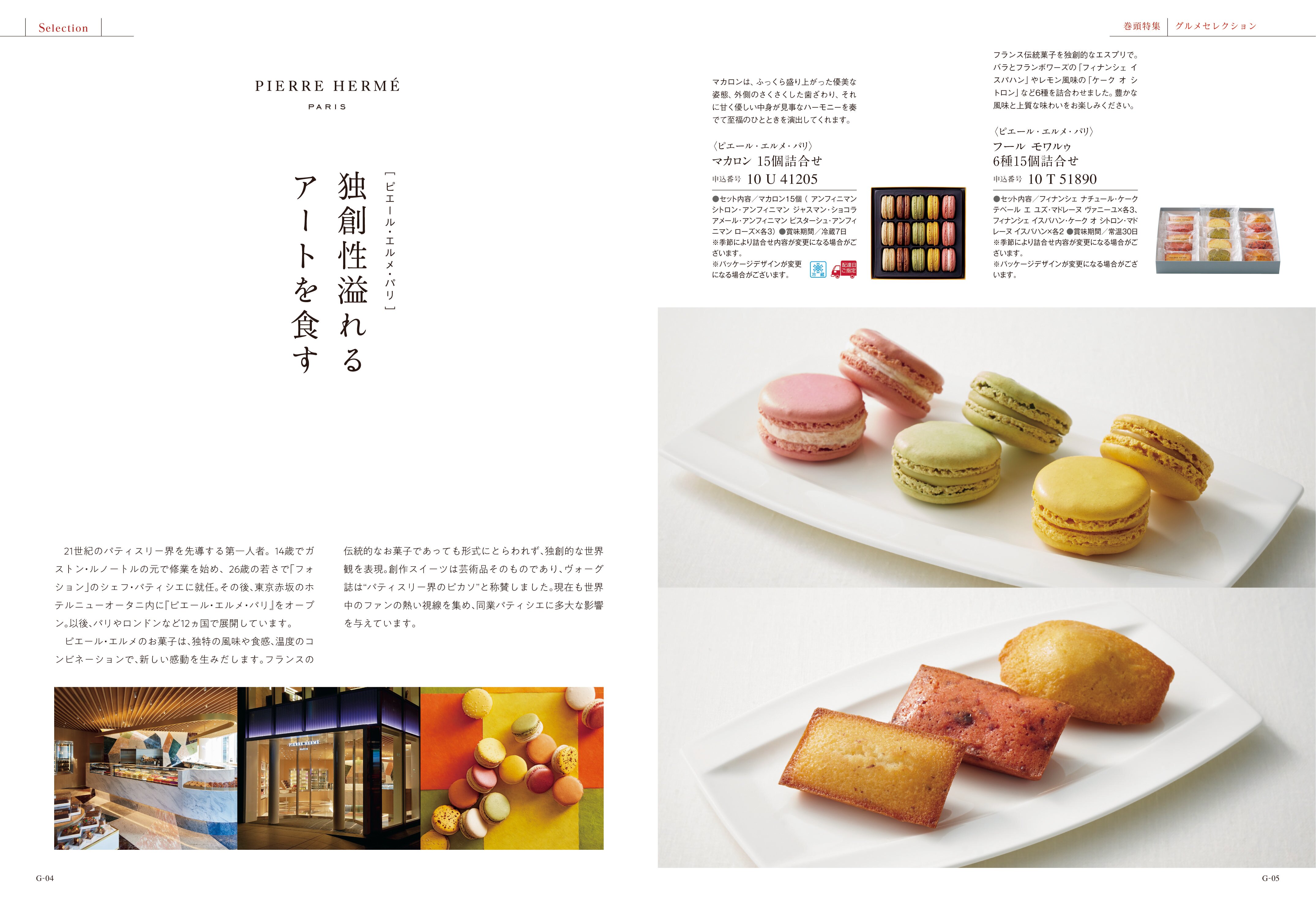 best Gourmet（ベストグルメ）＜ボードイエル＞