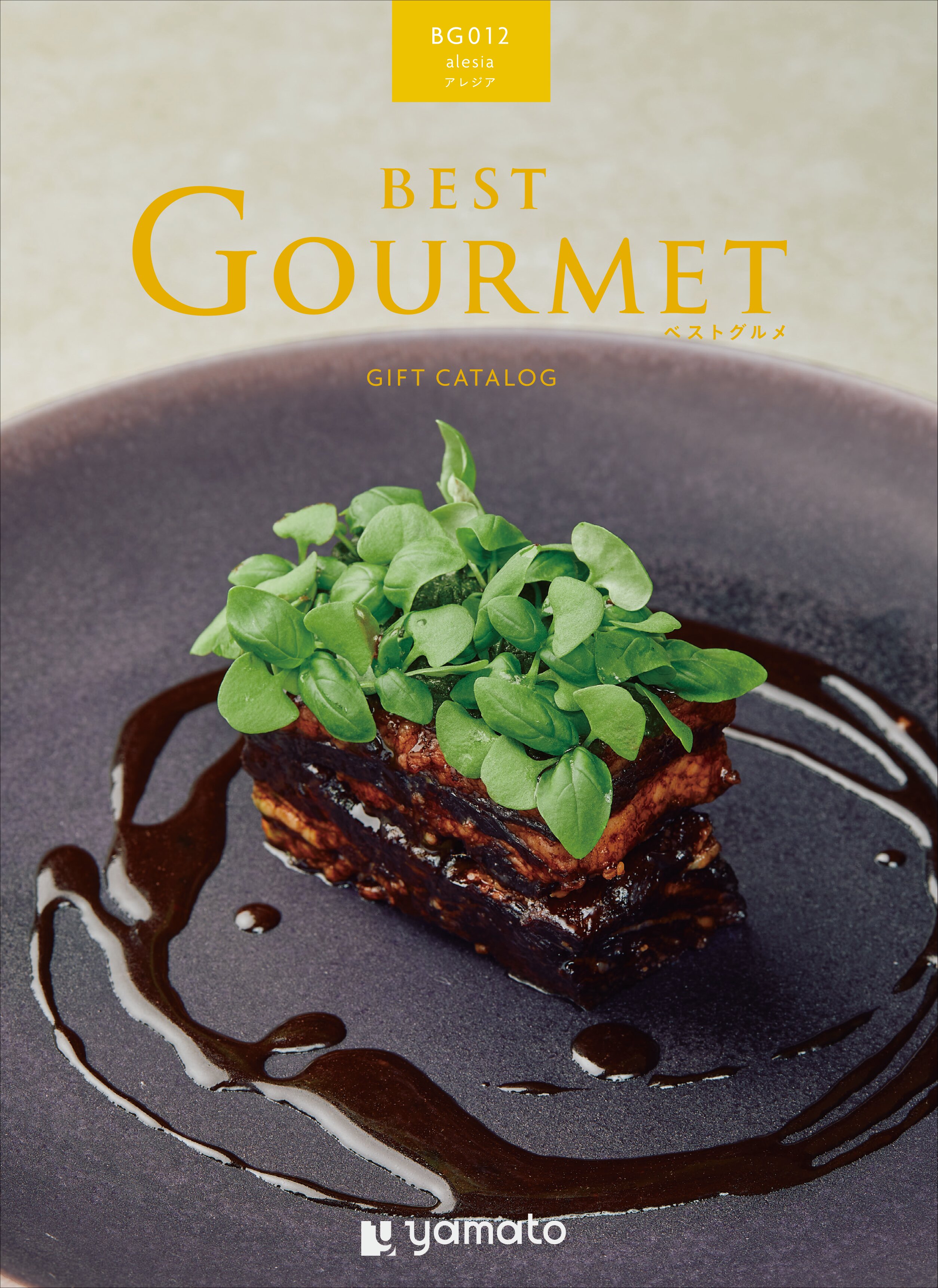 best Gourmet（ベストグルメ）＜アレジア＞