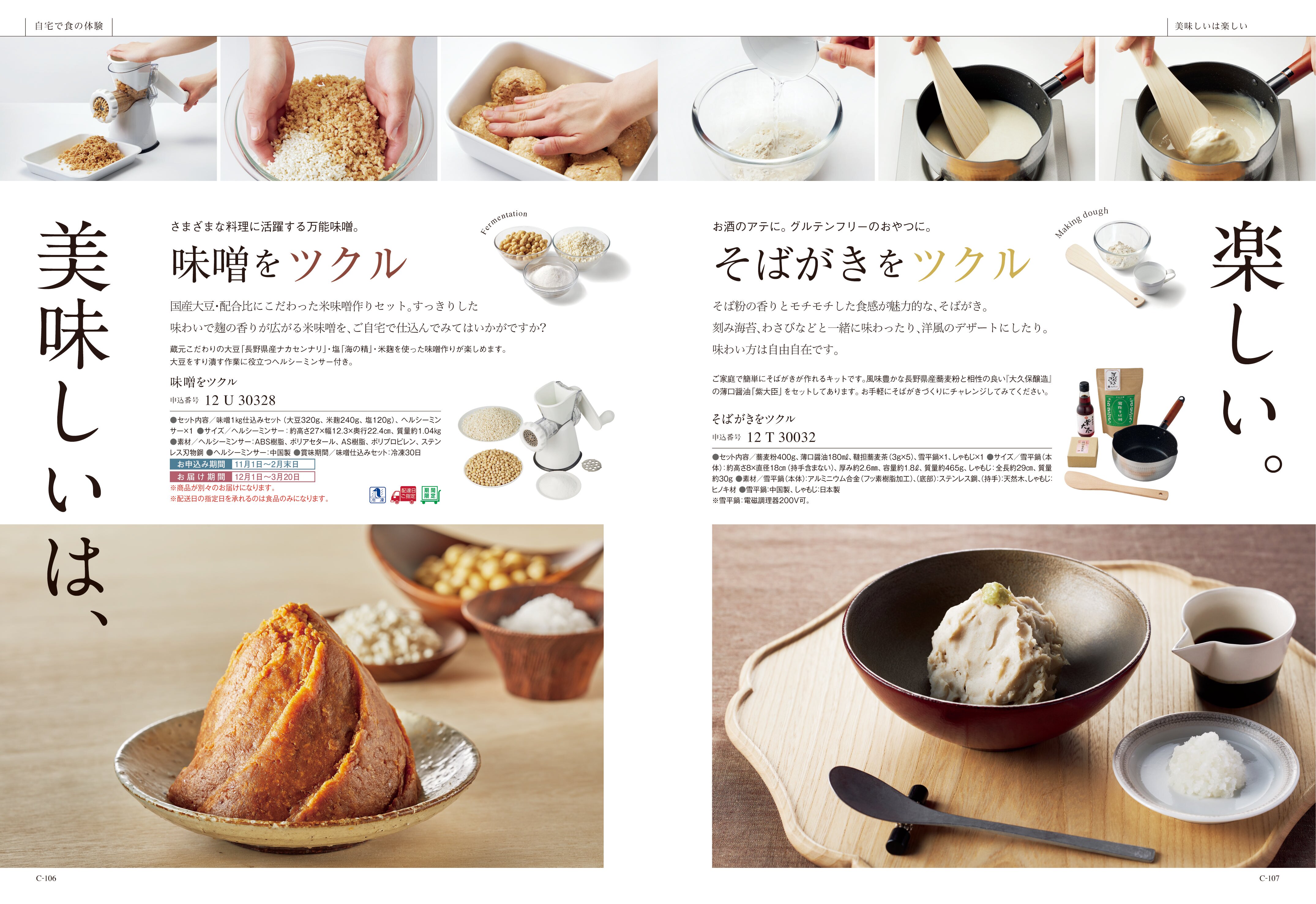 best Gourmet（ベストグルメ）＜アレジア＞