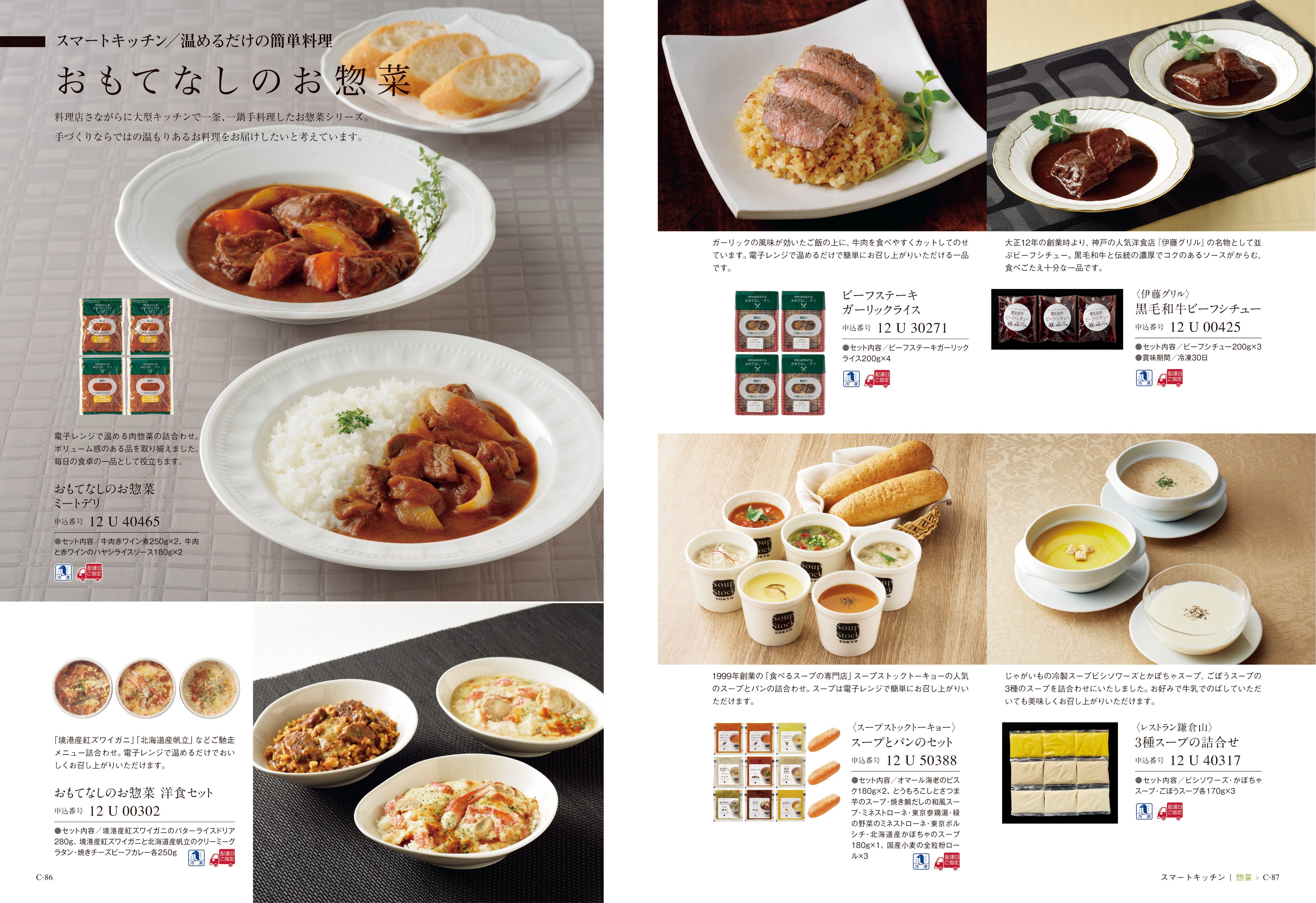 best Gourmet（ベストグルメ）＜アレジア＞