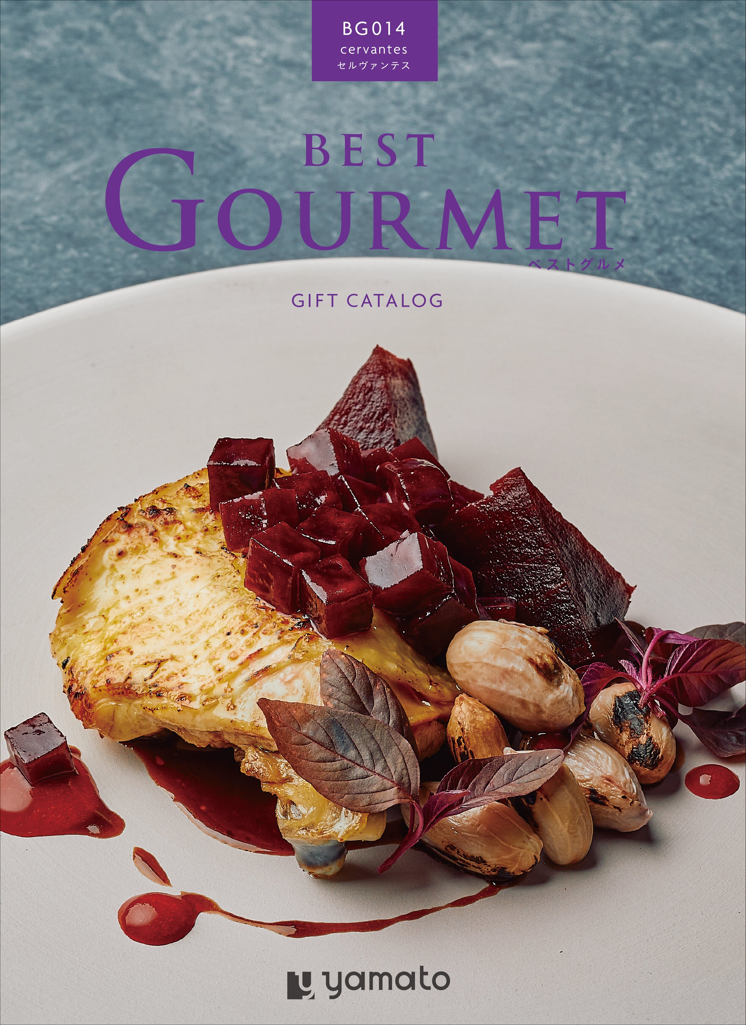 best Gourmet（ベストグルメ）＜セルヴァンテス＞