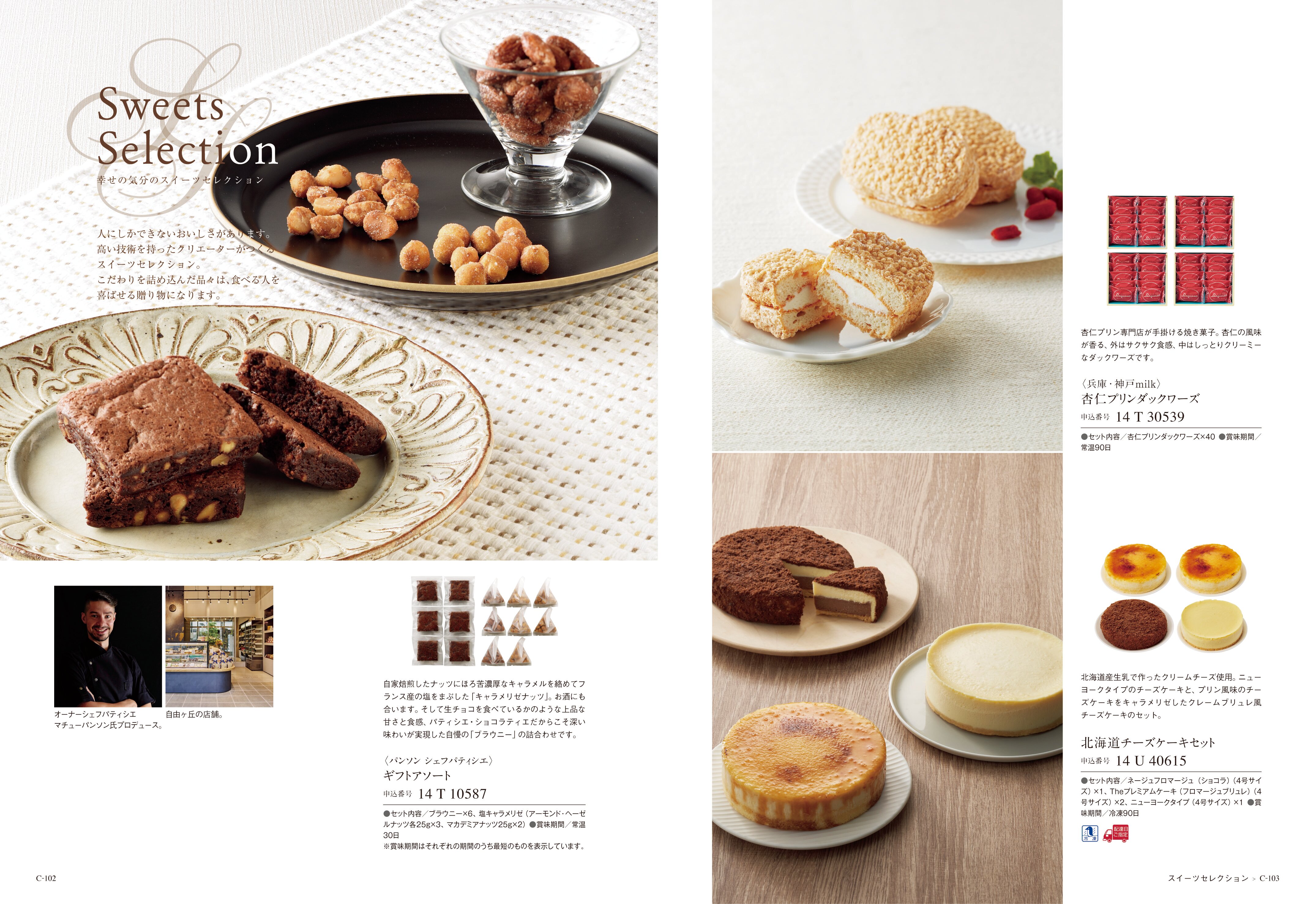 best Gourmet（ベストグルメ）＜セルヴァンテス＞