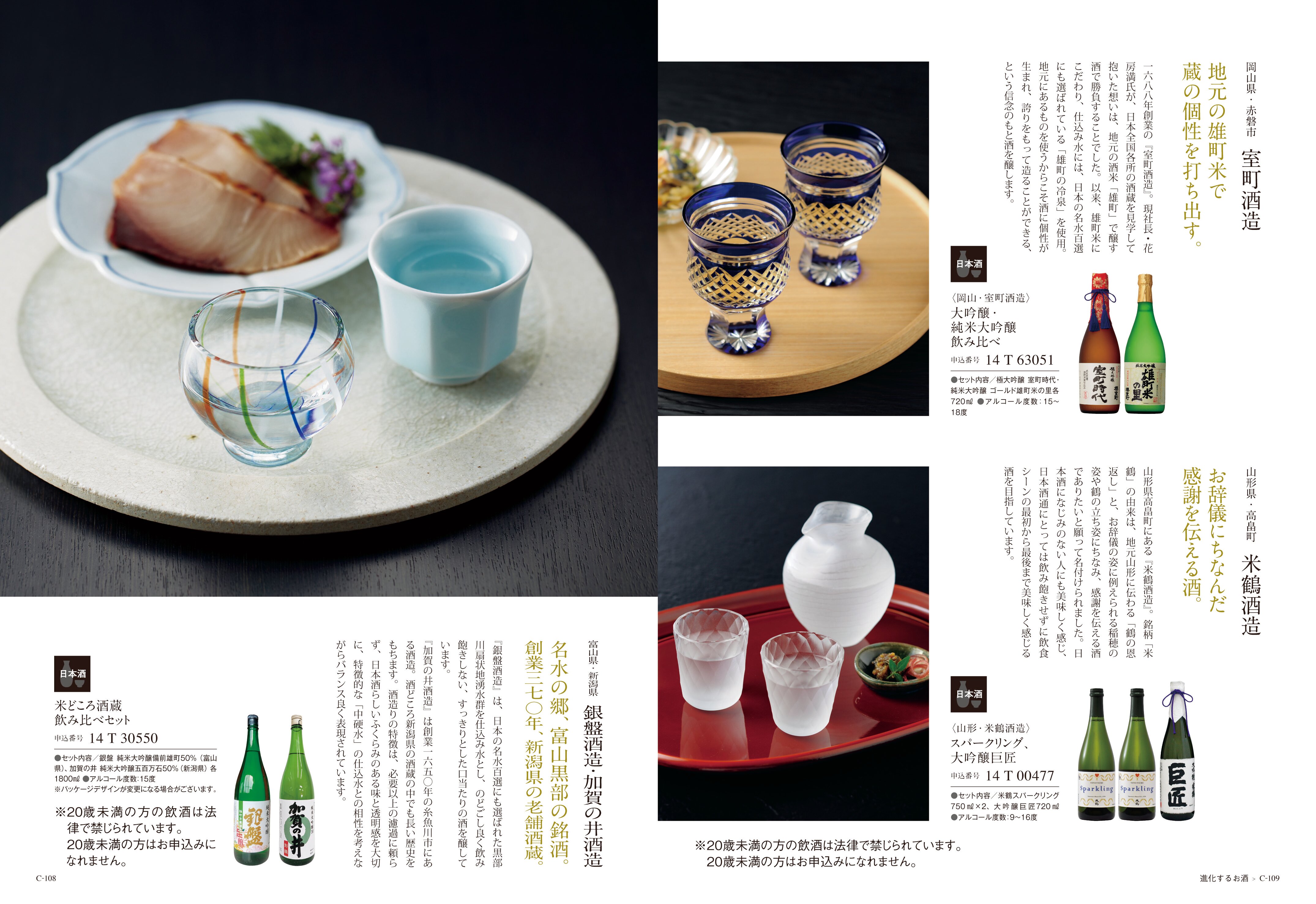 best Gourmet（ベストグルメ）＜セルヴァンテス＞