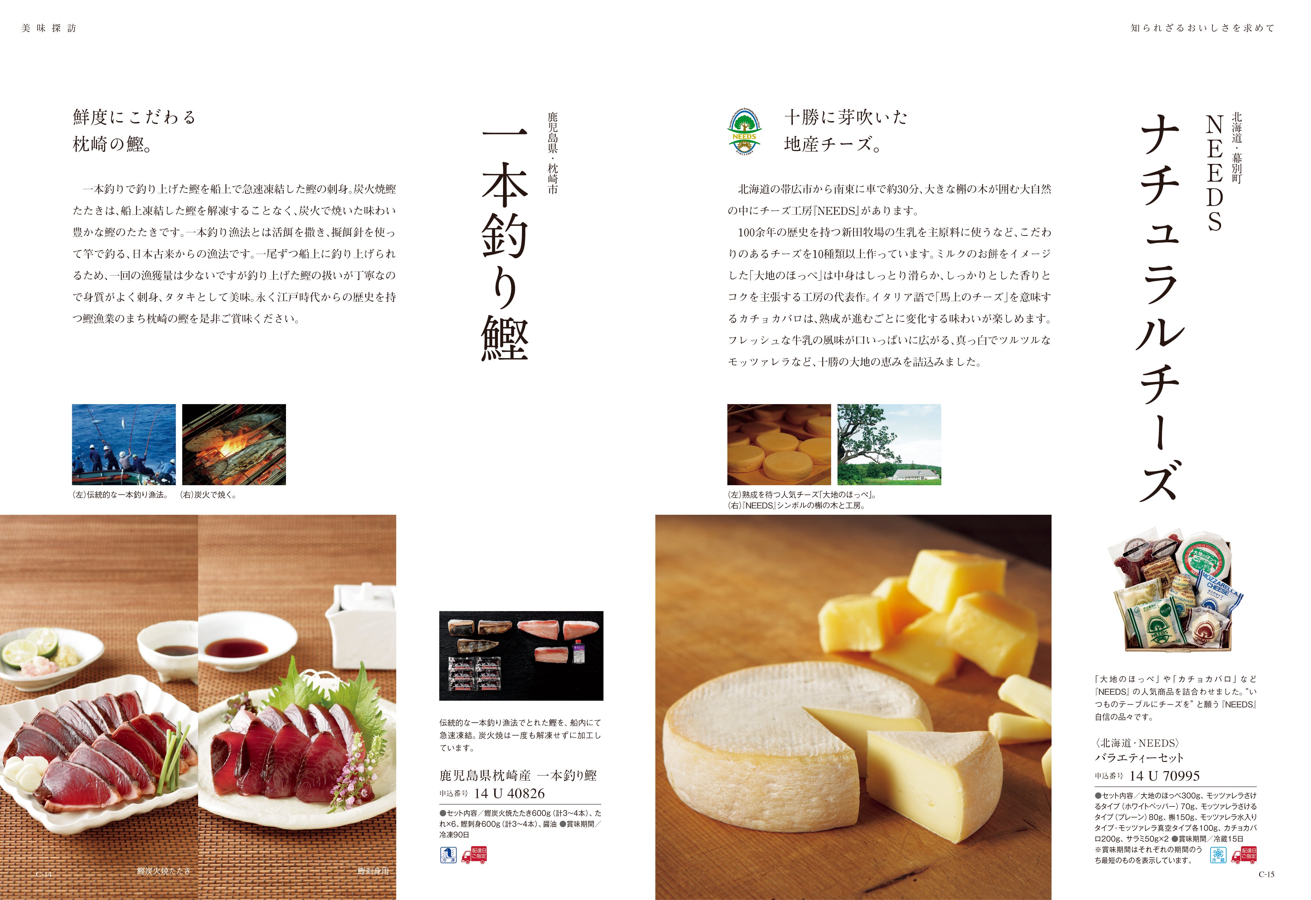 best Gourmet（ベストグルメ）＜セルヴァンテス＞