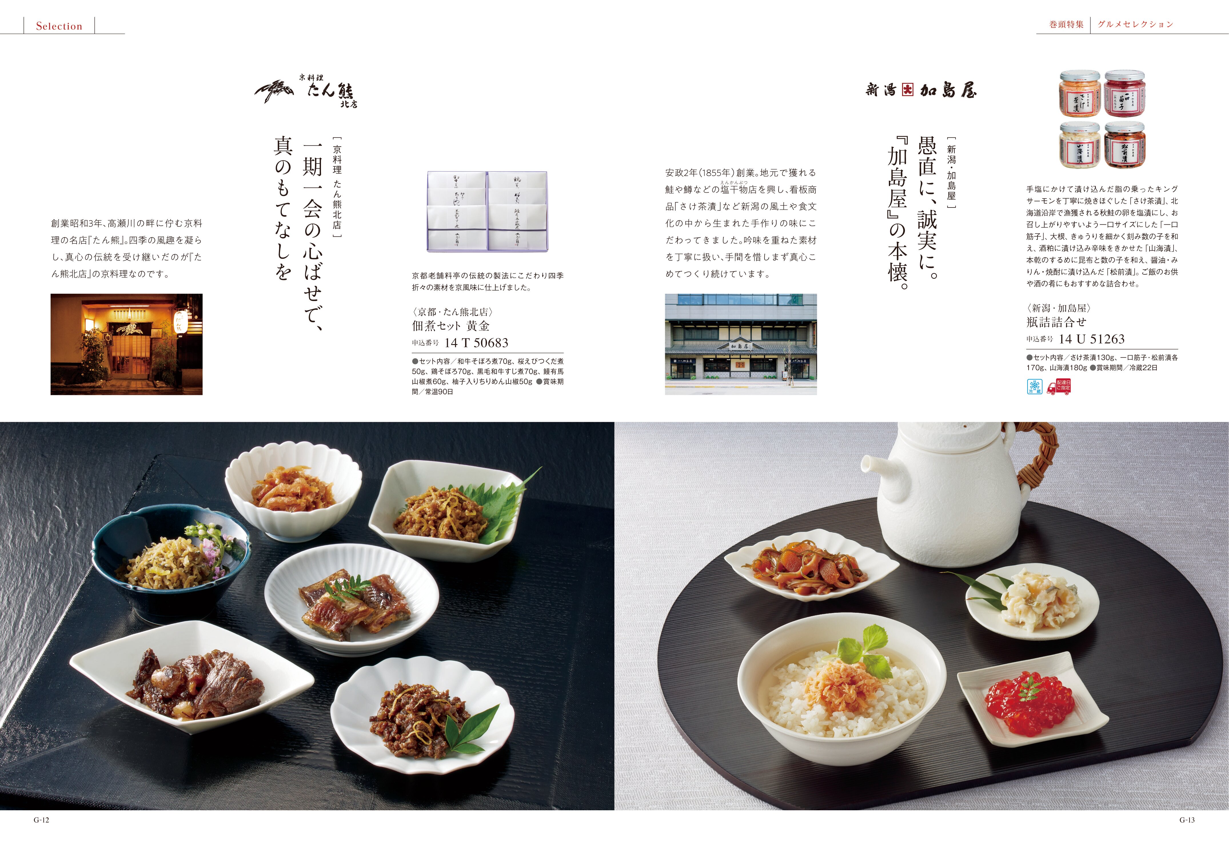 best Gourmet（ベストグルメ）＜セルヴァンテス＞