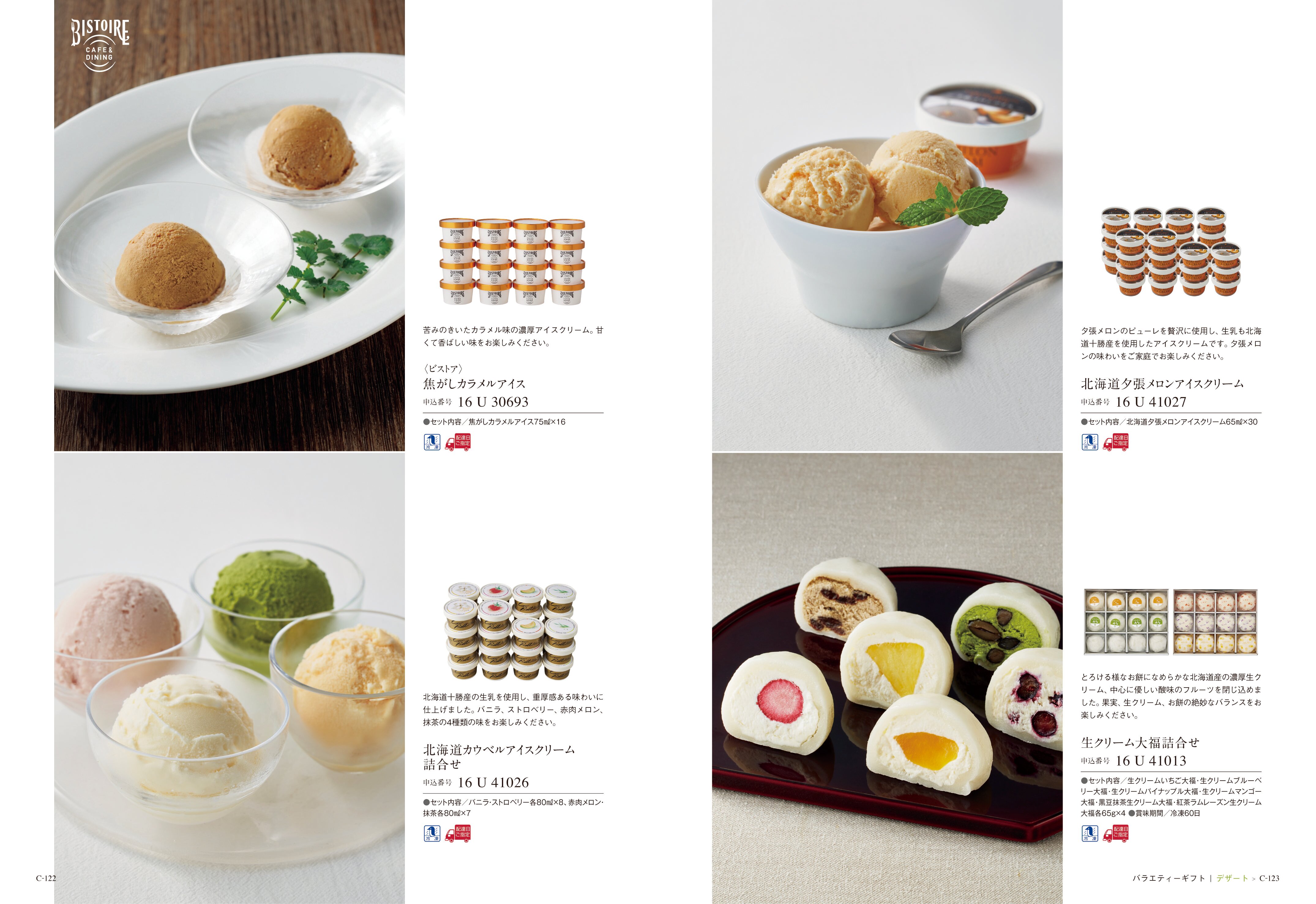 best Gourmet（ベストグルメ）＜ボーヴォー＞