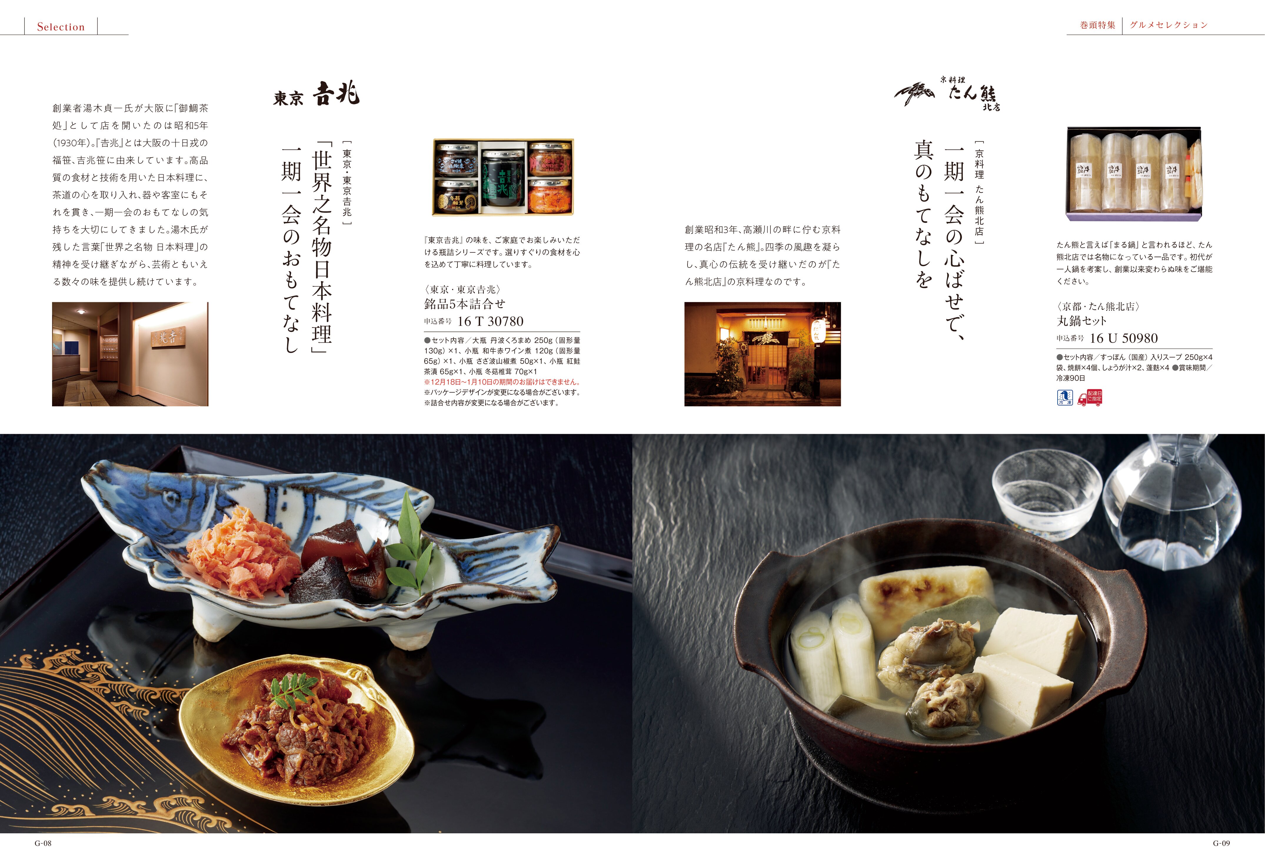 best Gourmet（ベストグルメ）＜ボーヴォー＞