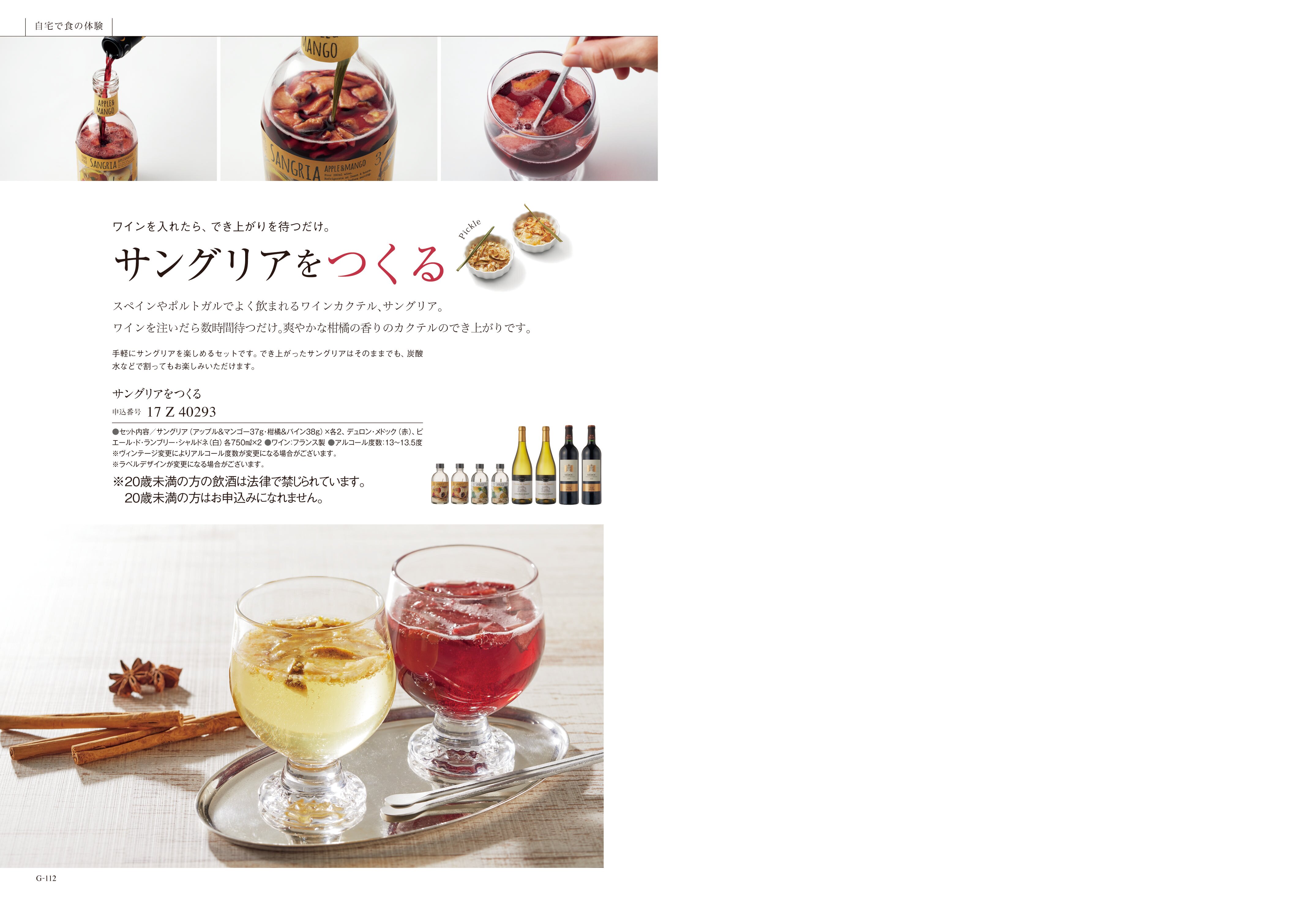 best Gourmet（ベストグルメ）＜ルクーブ ＞