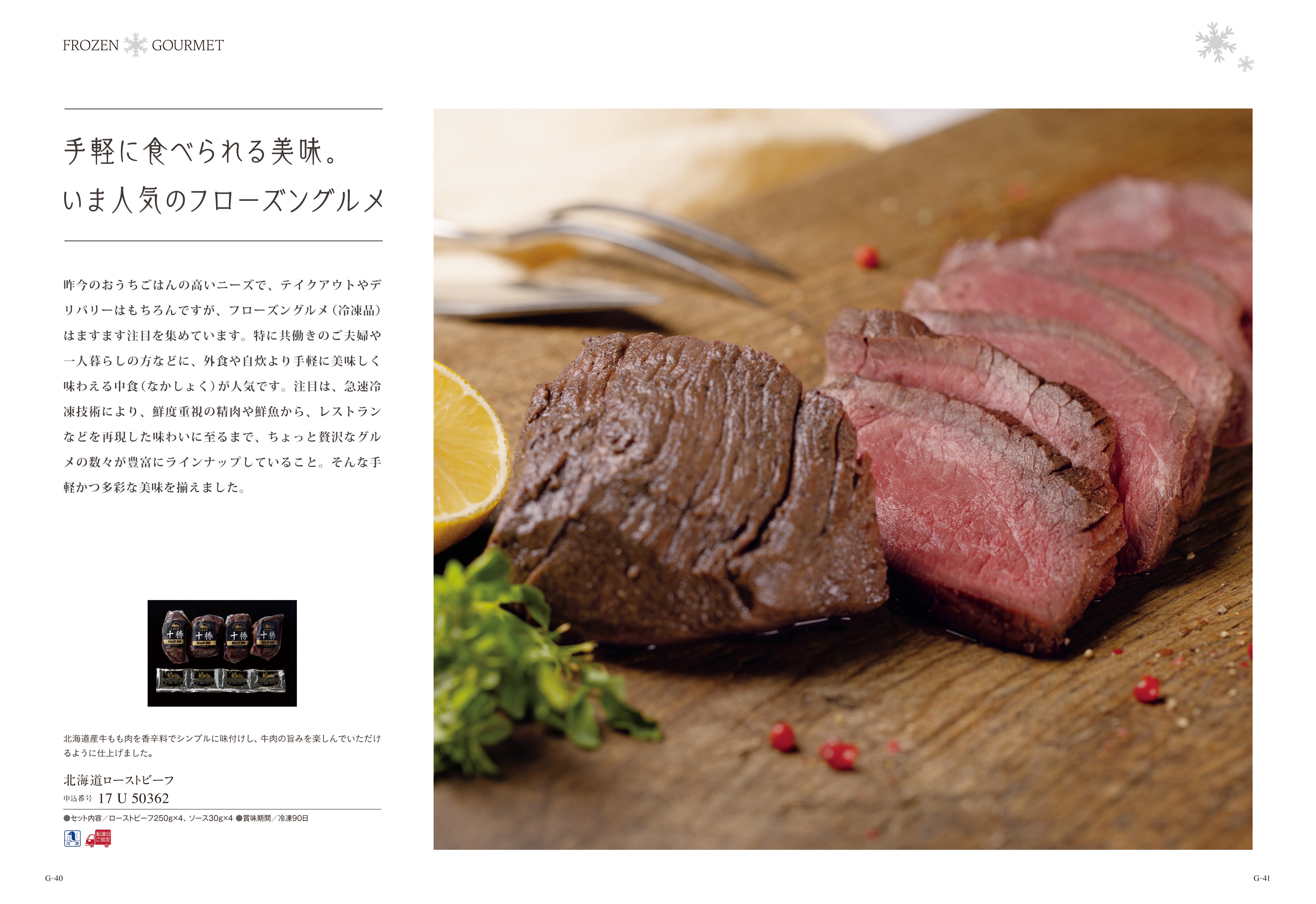 best Gourmet（ベストグルメ）＜ルクーブ ＞