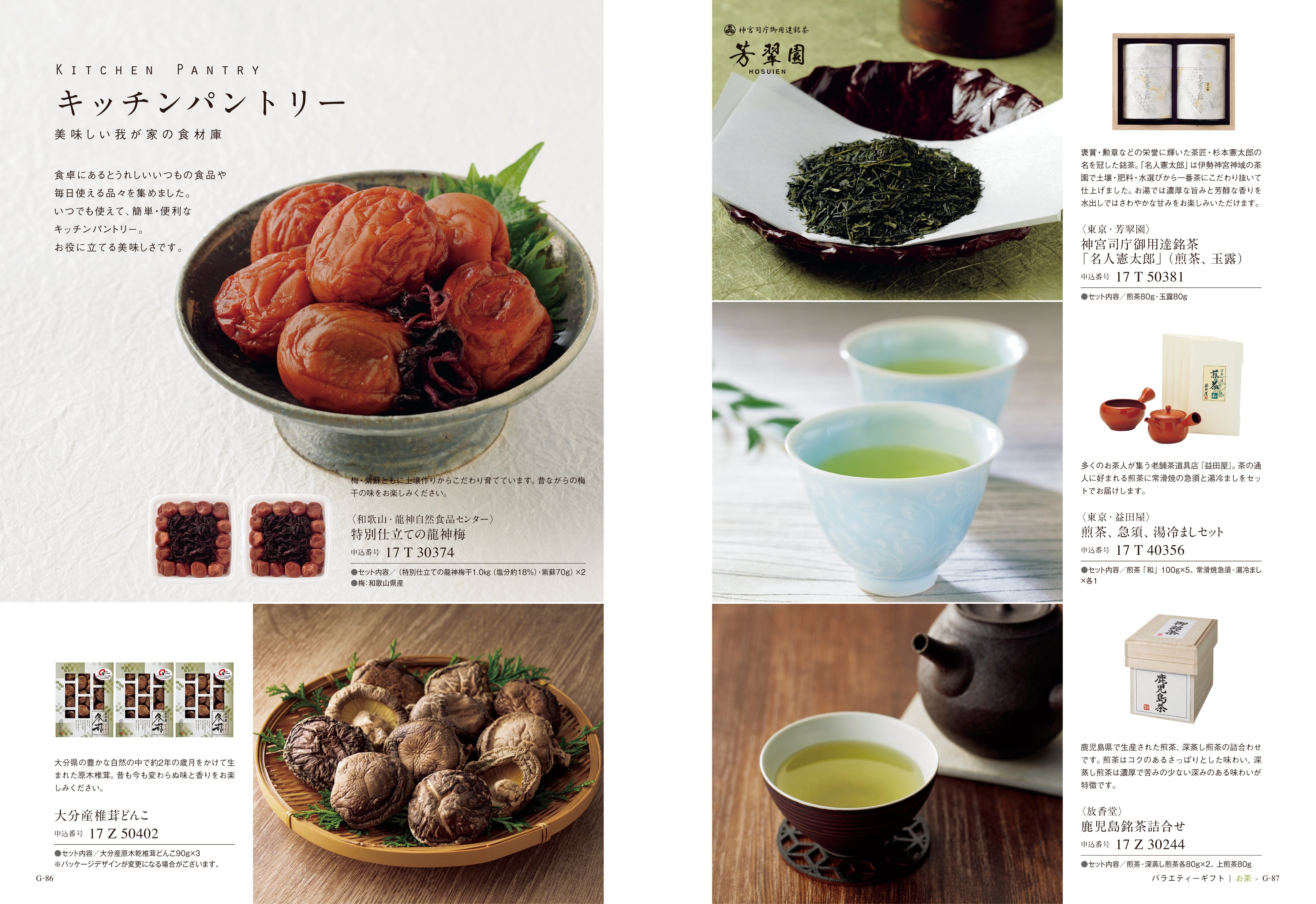 best Gourmet（ベストグルメ）＜ルクーブ ＞