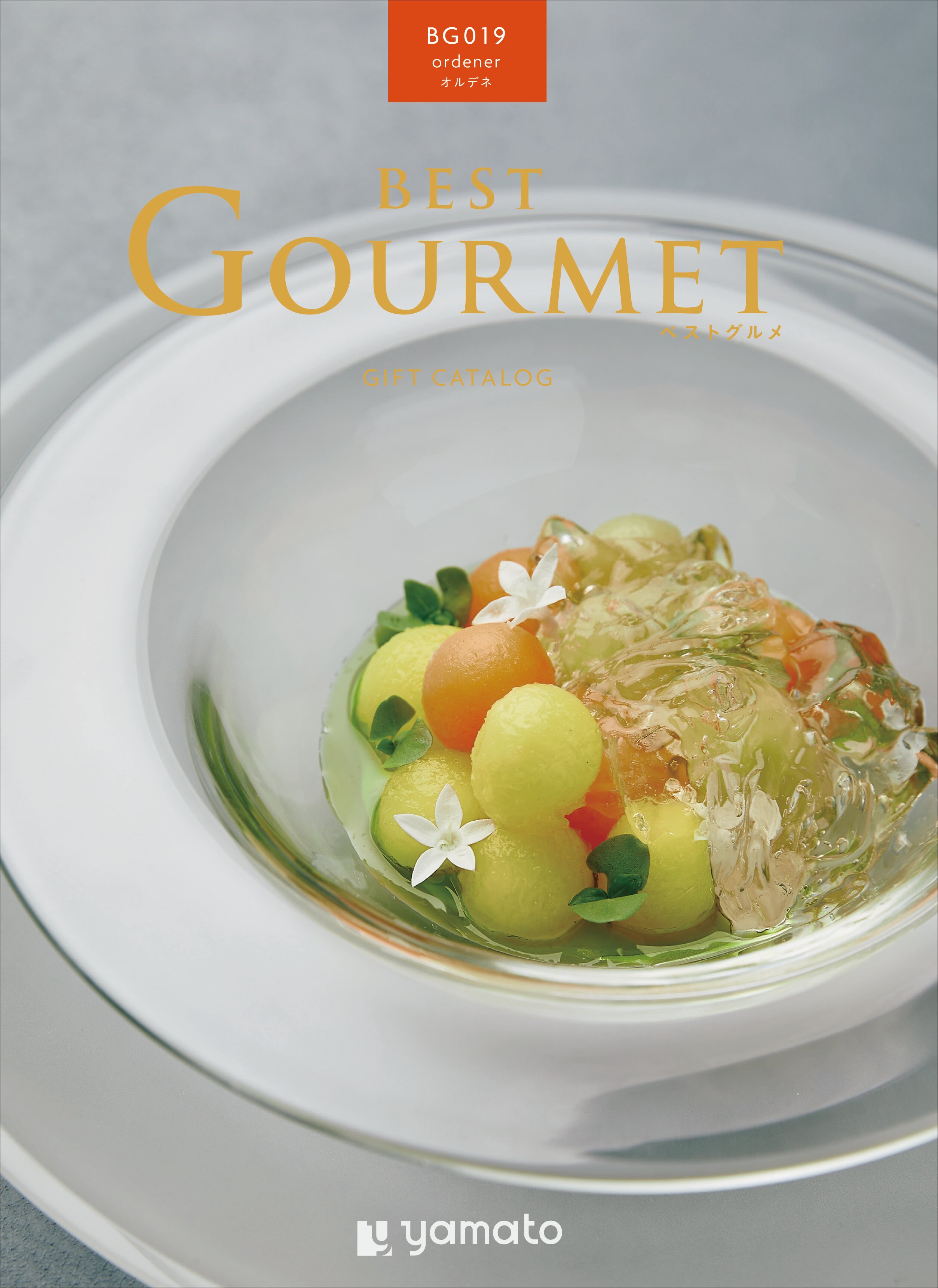 best Gourmet（ベストグルメ）＜オルデネ ＞