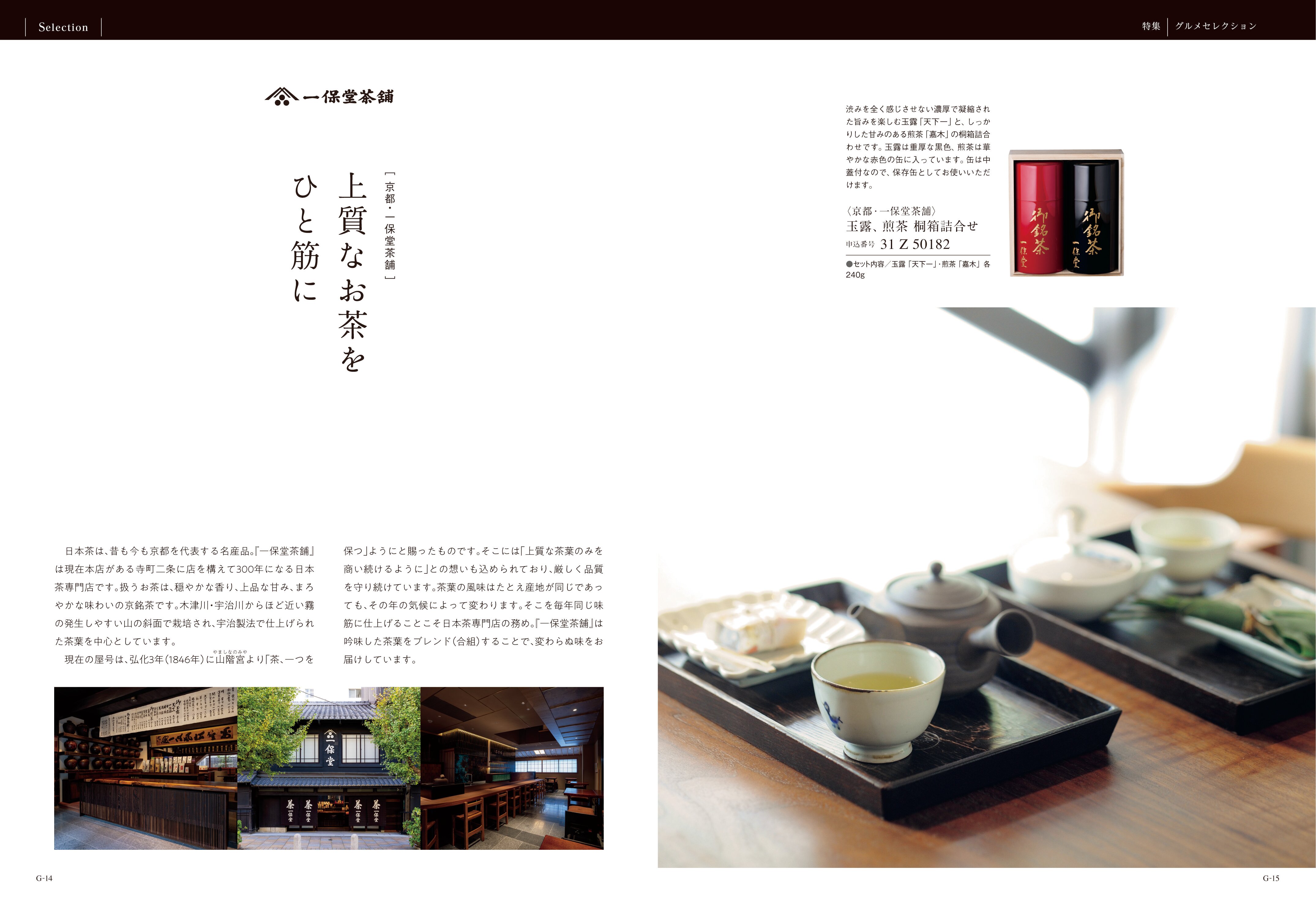 best Gourmet（ベストグルメ）＜サンジェルマン ＞